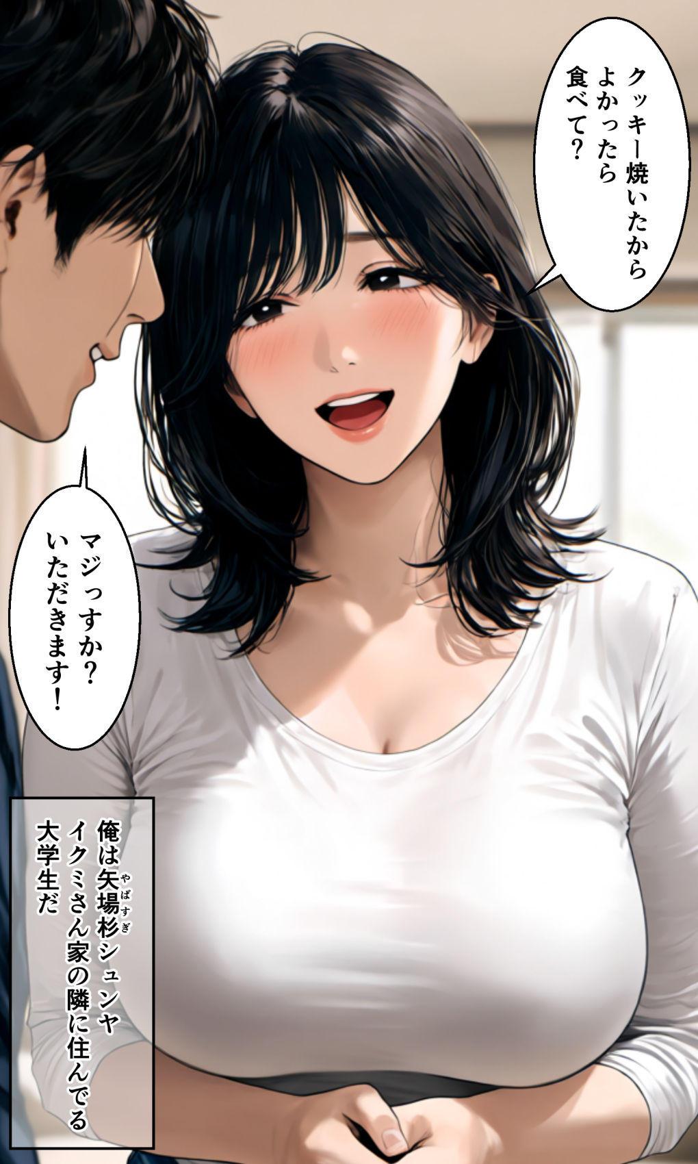 隣のヤリチン大学生とラブラブ不倫セックスしたら母乳噴射してイキまくった39歳巨乳人妻 画像7
