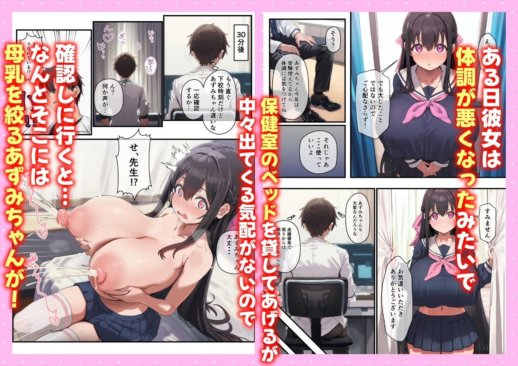 お嬢様JKの母乳管理をする話 画像2