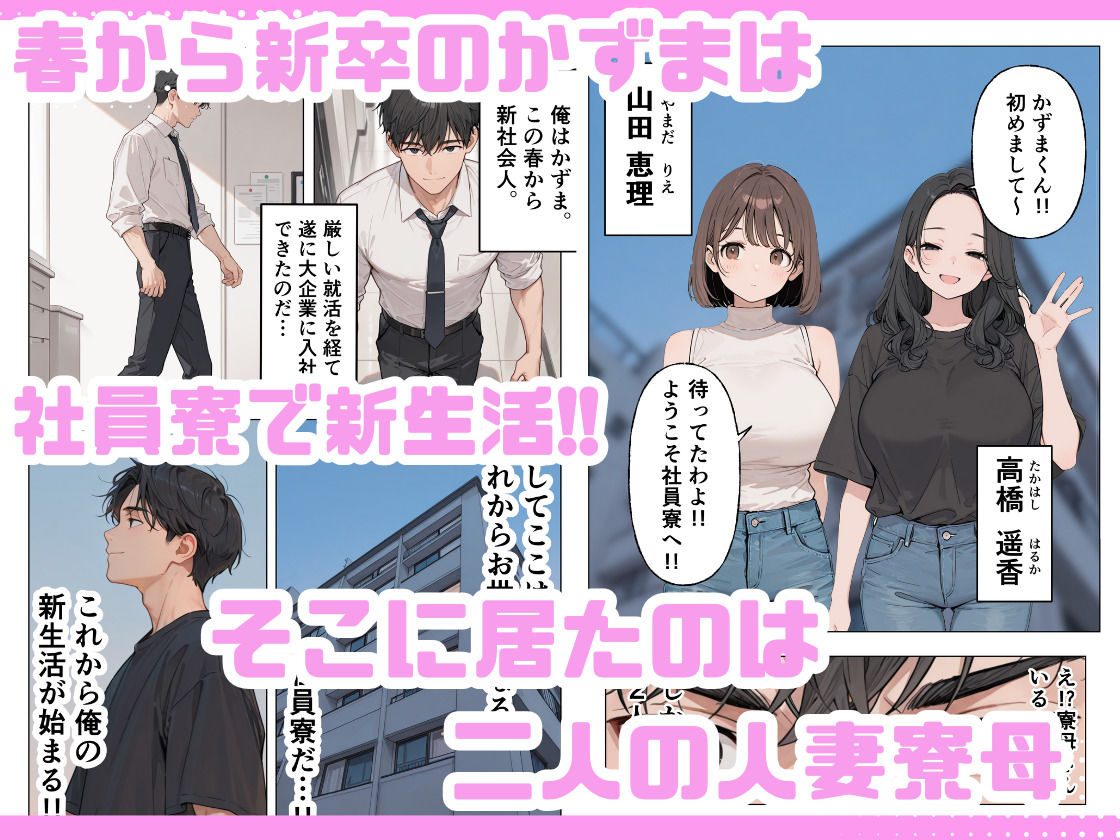 旦那じゃ満足できない人妻と新卒の俺がえっちした話。 画像1