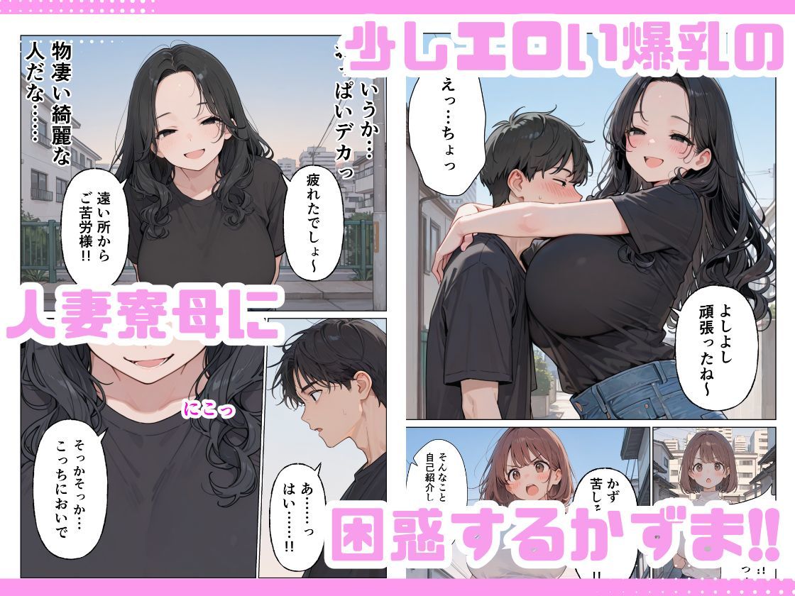 旦那じゃ満足できない人妻と新卒の俺がえっちした話。 画像2