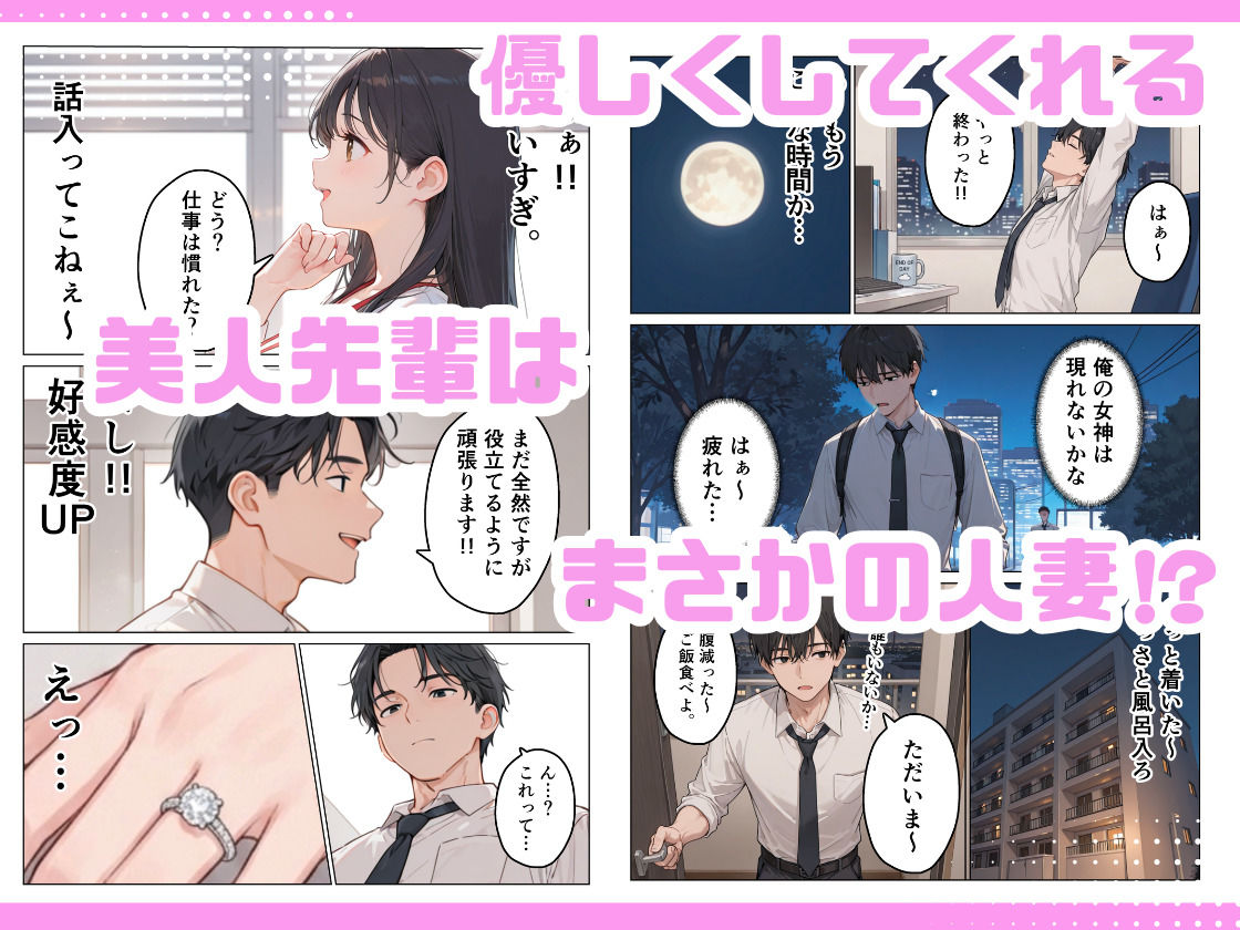 旦那じゃ満足できない人妻と新卒の俺がえっちした話。 画像4