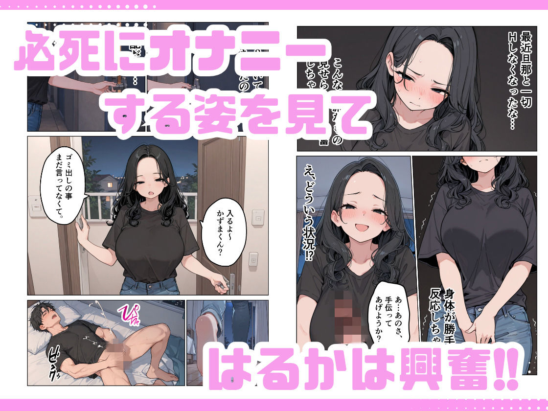 旦那じゃ満足できない人妻と新卒の俺がえっちした話。 画像6