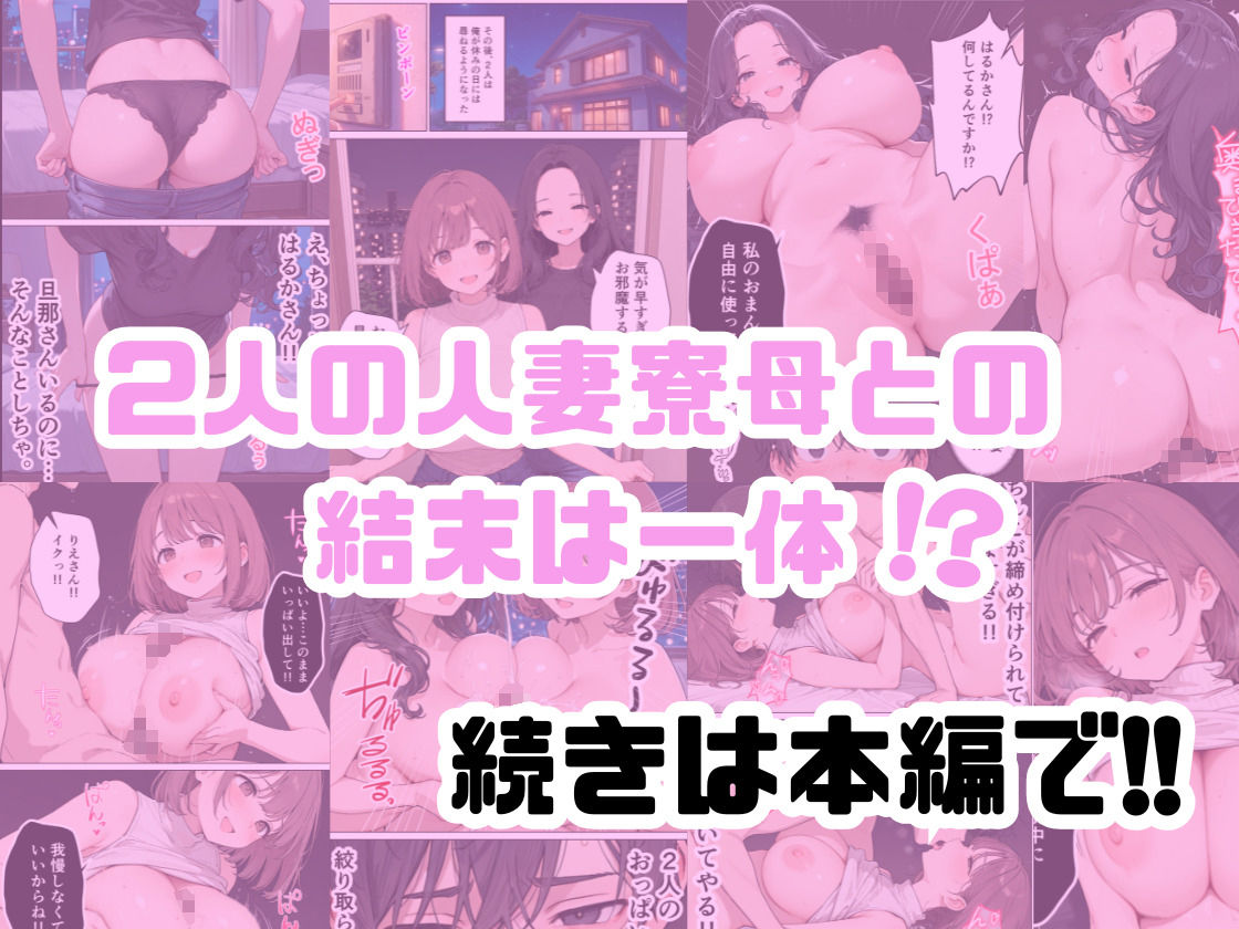 旦那じゃ満足できない人妻と新卒の俺がえっちした話。 画像10