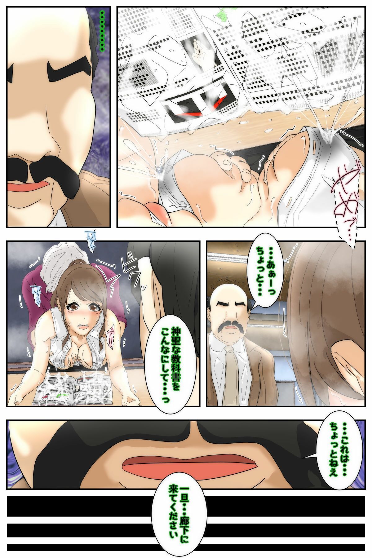 d_791315 Sistny&Anasis 羞恥 人妻・主婦 【Anasis】ありさ+IFストーリー(NTR編)画像6