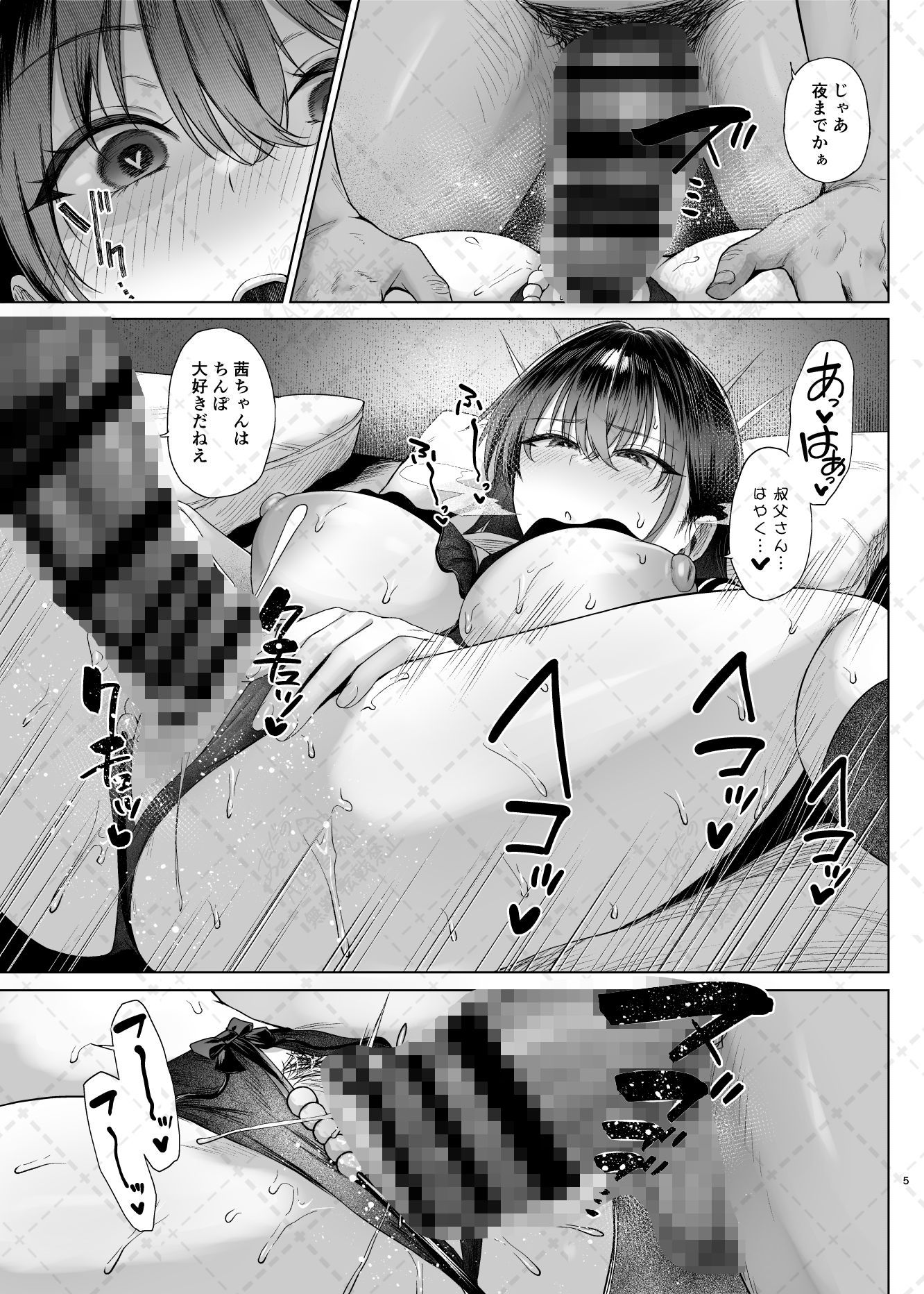 爆乳優等生に必要なちんぽのお勉強後編 サンプル画像