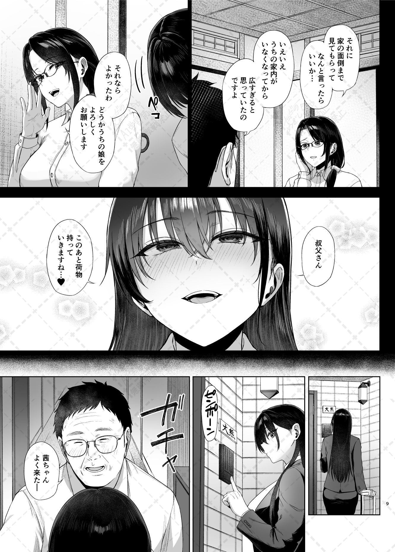 爆乳優等生に必要なちんぽのお勉強後編 サンプル画像