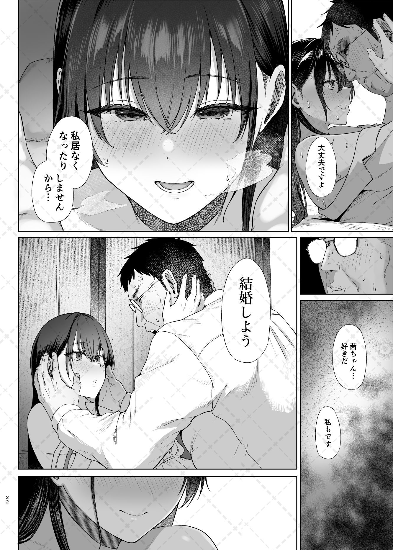 爆乳優等生に必要なちんぽのお勉強後編 サンプル画像