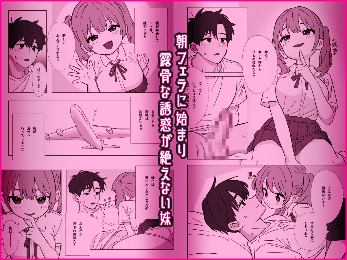 強気な妹には逆らえない_2