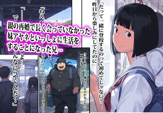 妹の日課は登校前にオレとヤることでした。 サンプル画像 1