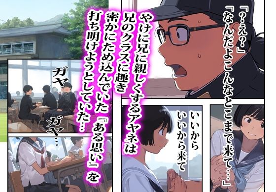 妹の日課は登校前にオレとヤることでした。 サンプル画像 2