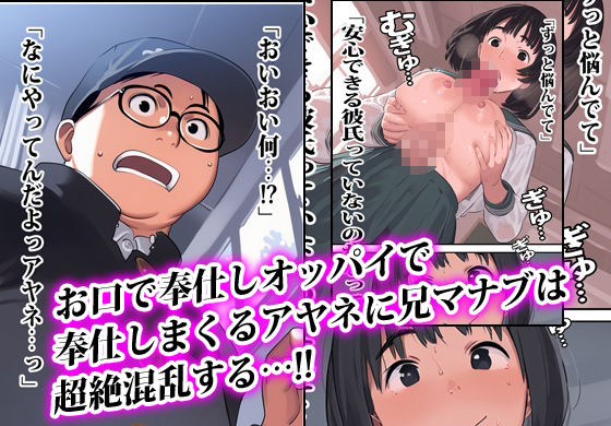 妹の日課は登校前にオレとヤることでした。 サンプル画像 4