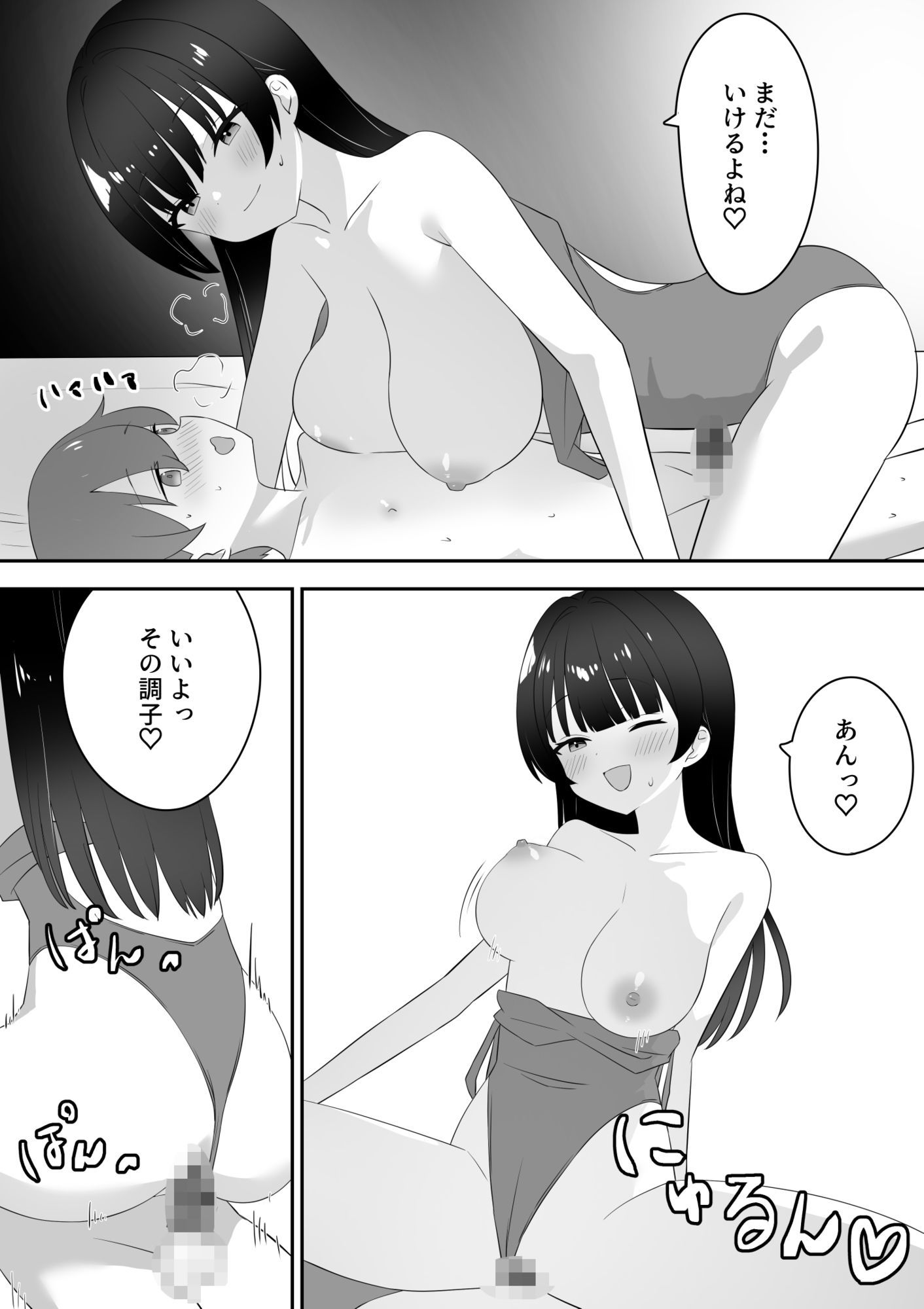 競泳水着のおねえさんとえっちするお話_6
