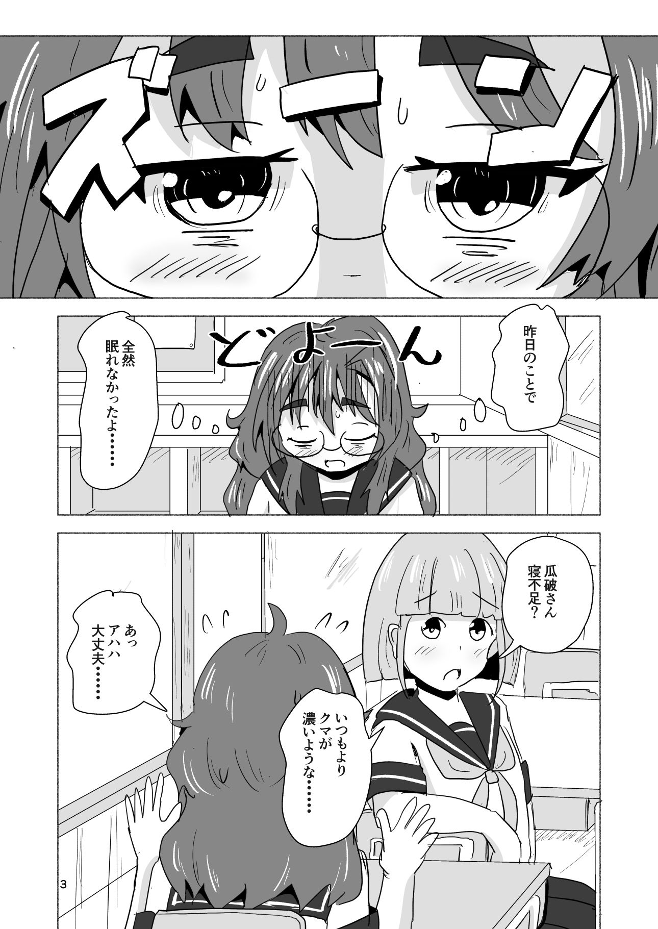 7daysToSwerve Day5「忘れられない」 画像2