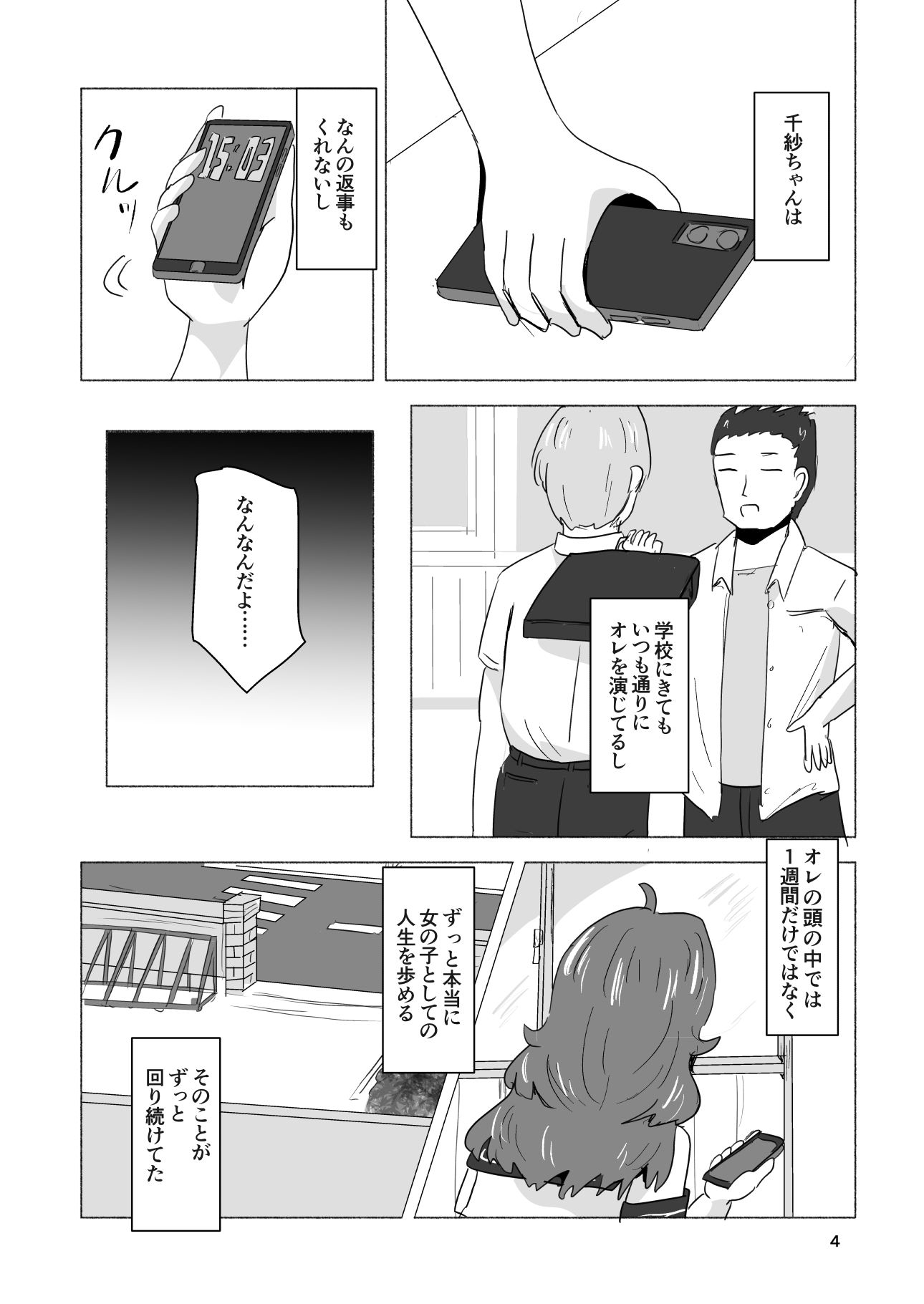 7daysToSwerve Day5「忘れられない」 画像3