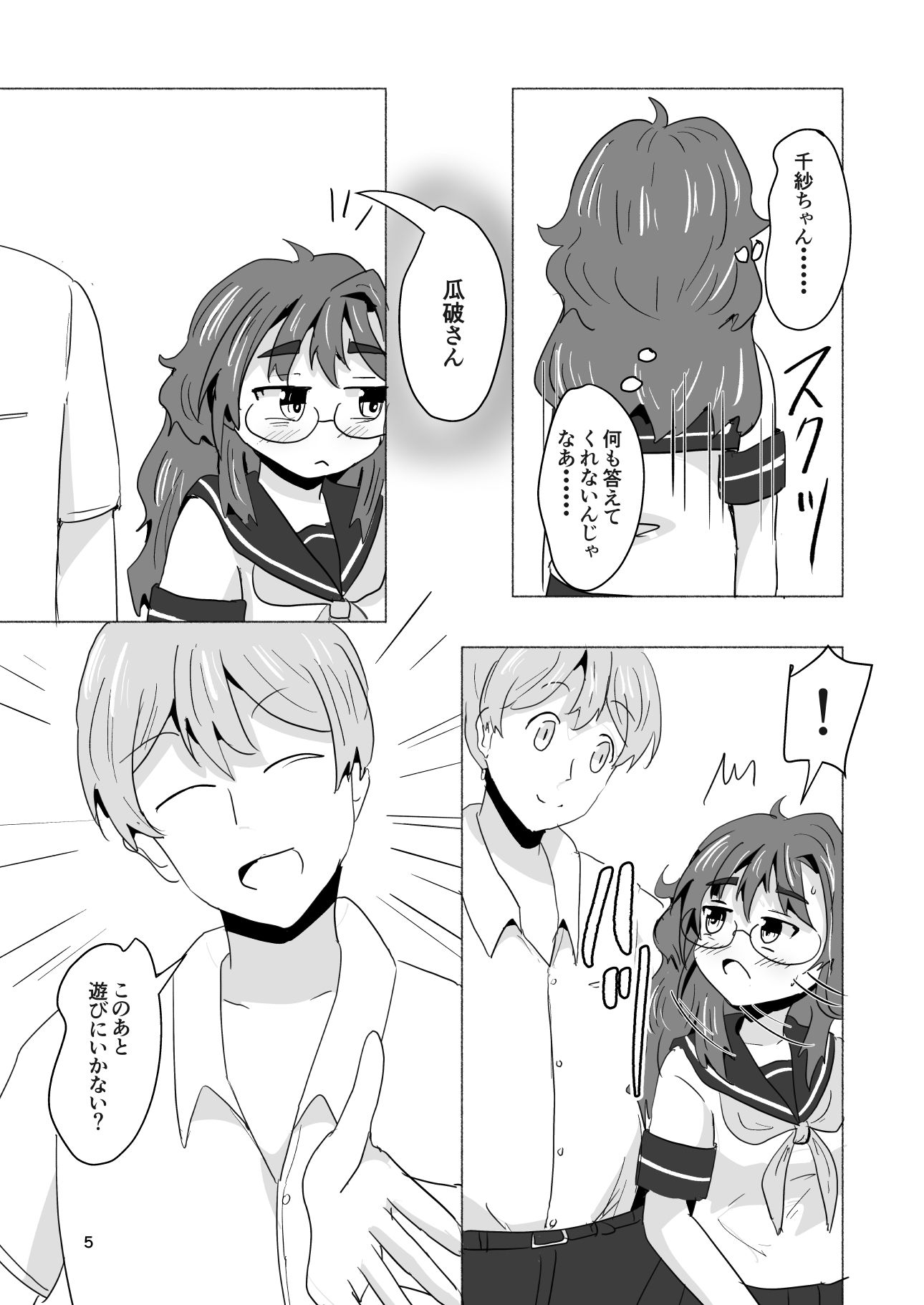 7daysToSwerve Day5「忘れられない」 画像4