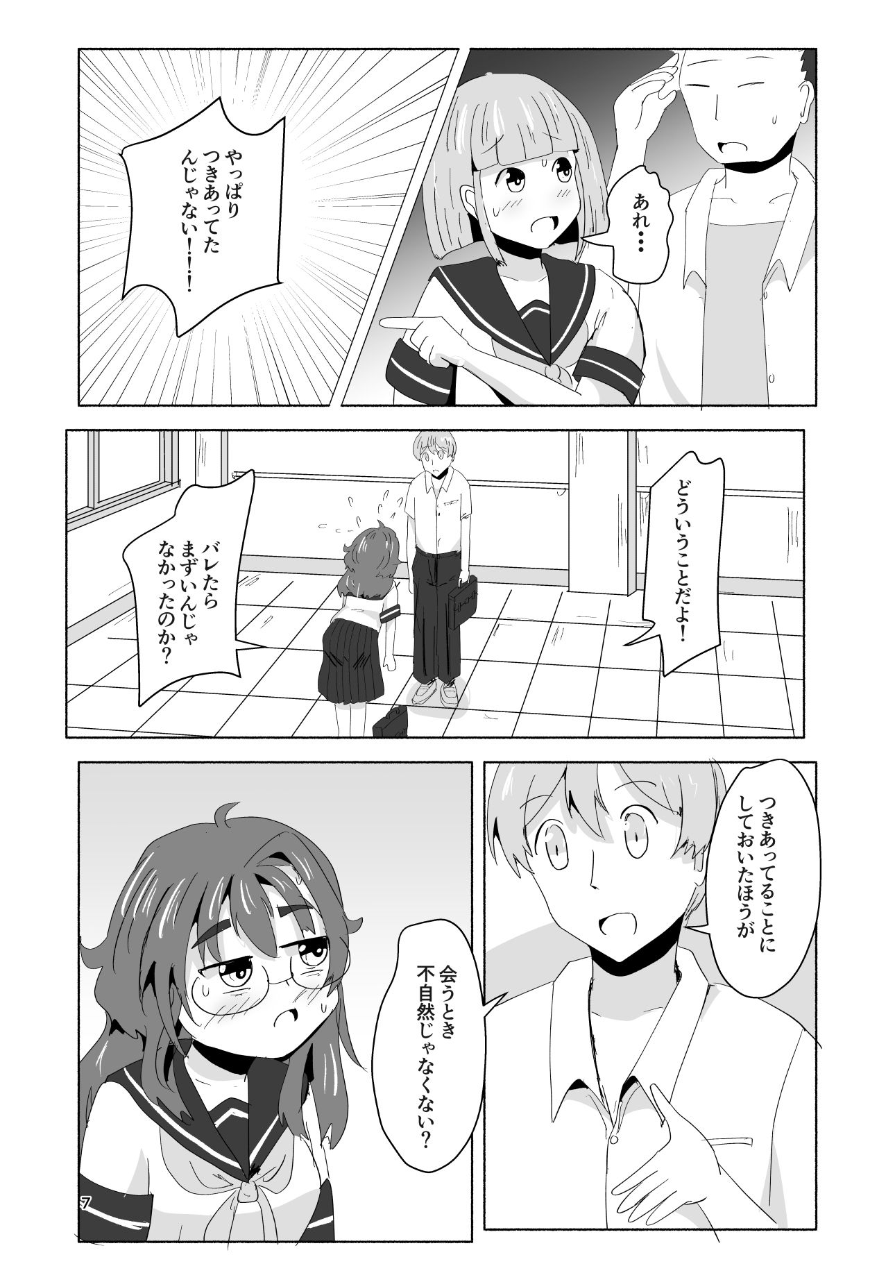 7daysToSwerve Day5「忘れられない」 画像6