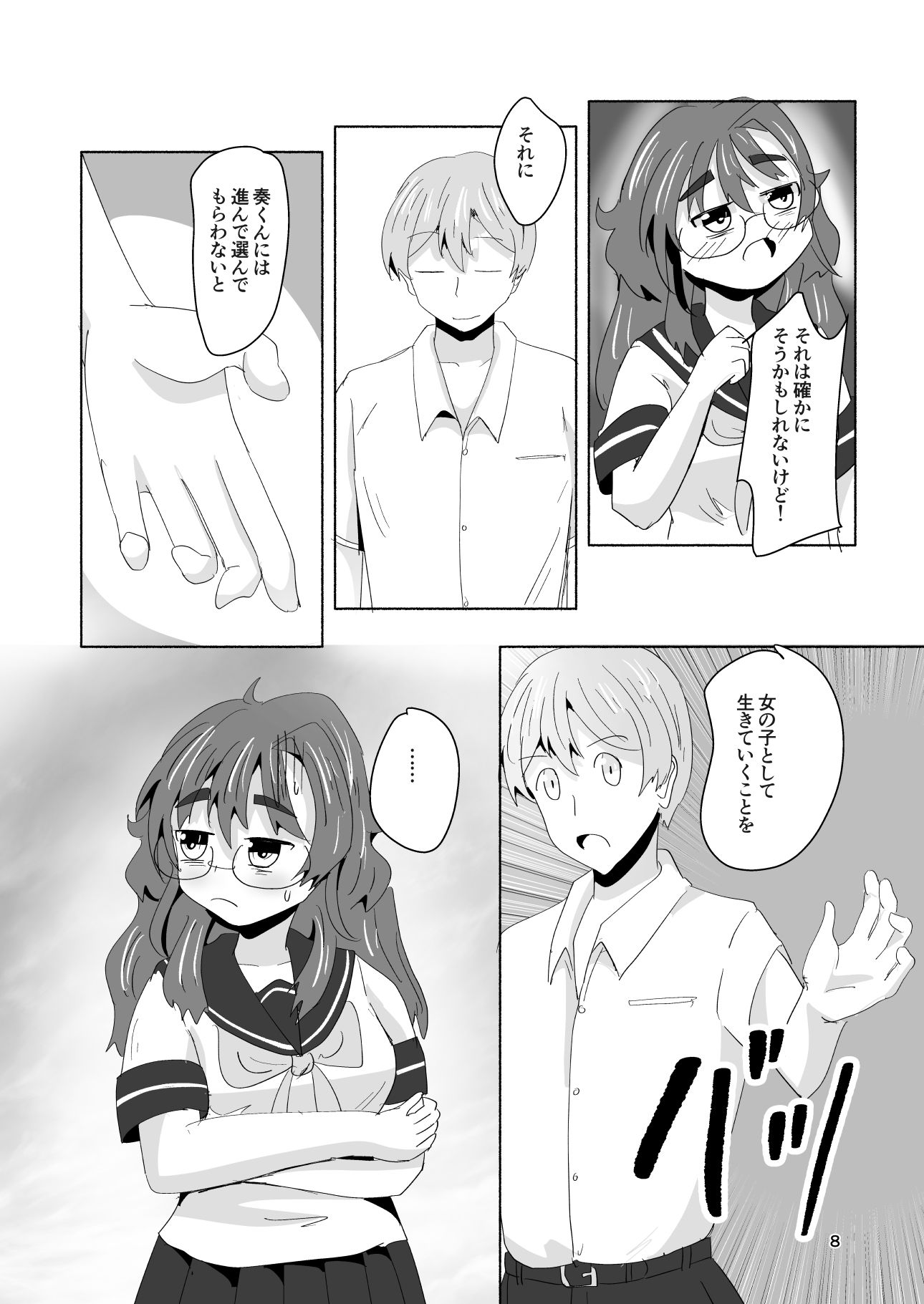 7daysToSwerve Day5「忘れられない」 画像7