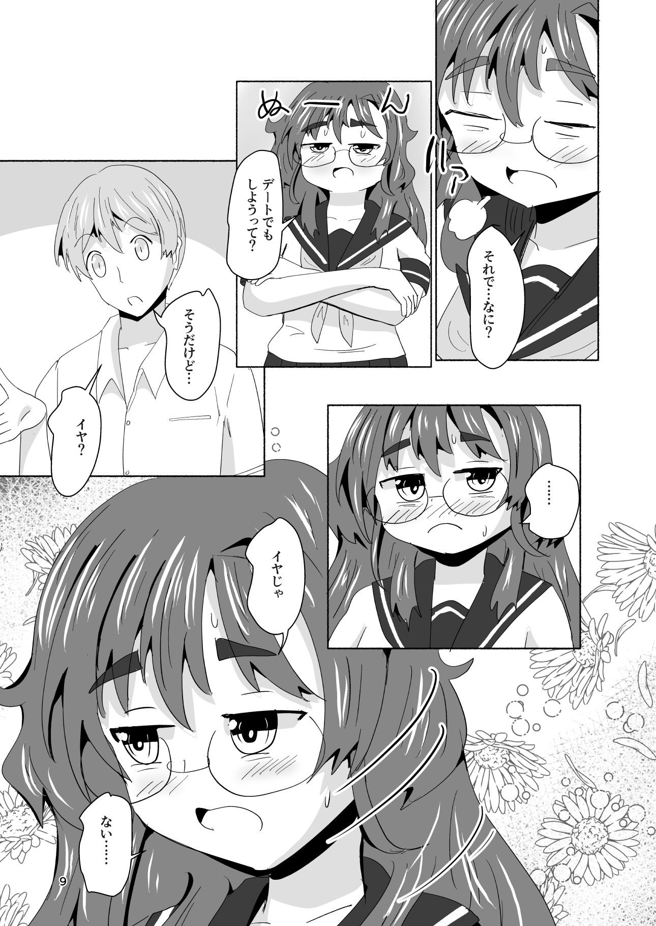 7daysToSwerve Day5「忘れられない」 画像8