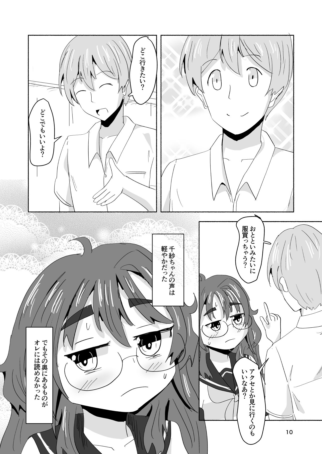 7daysToSwerve Day5「忘れられない」 画像9