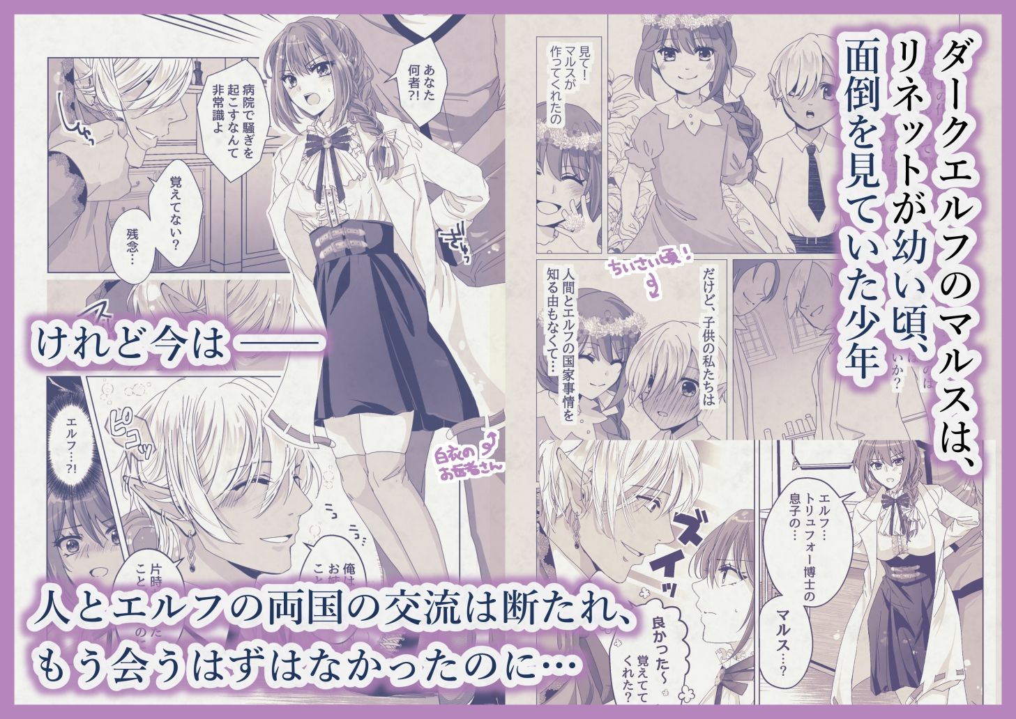 ダークエルフの執着愛〜お姉さん、もう離さないよ…〜 サンプル2