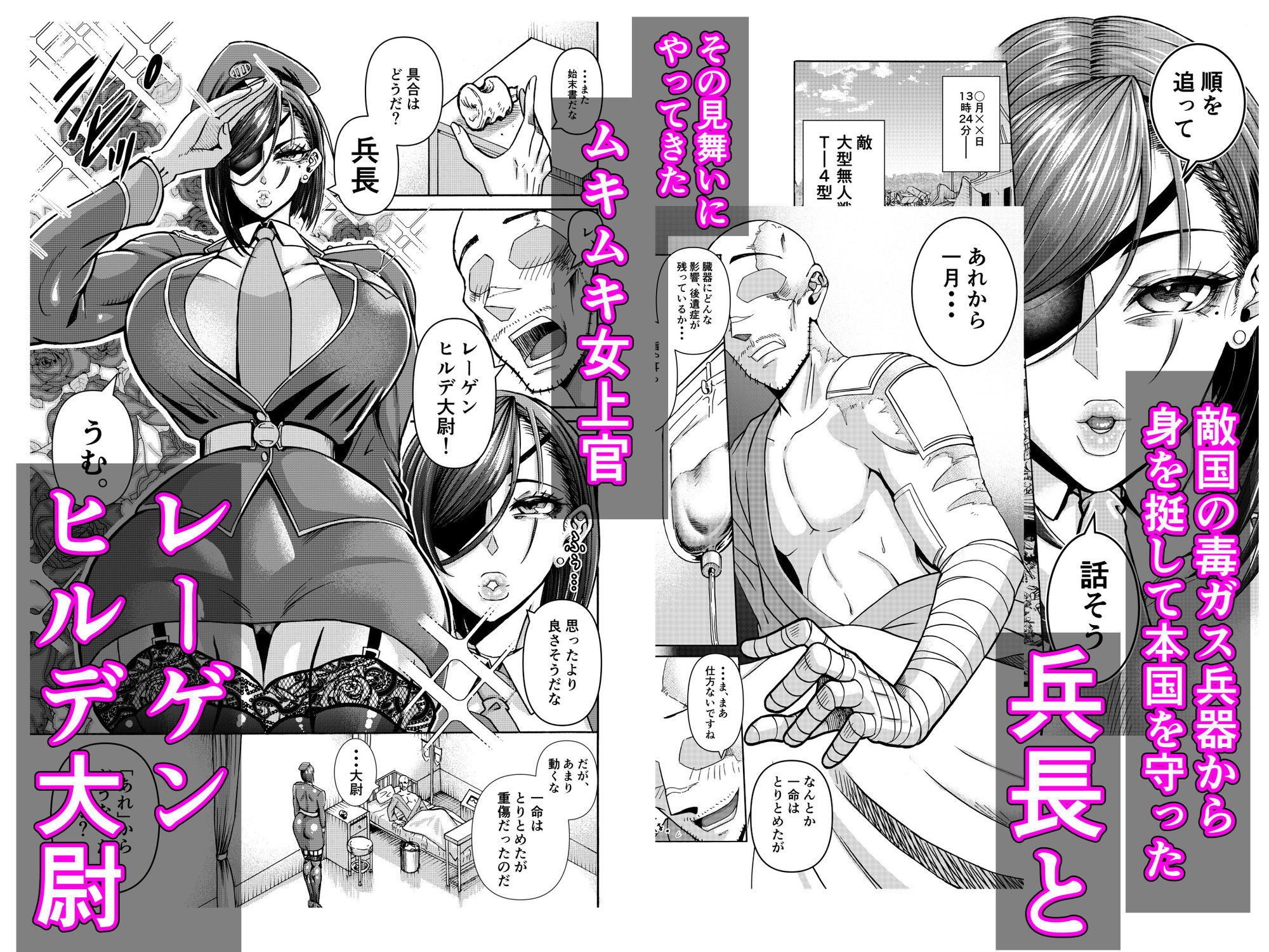 負傷したらメスゴリラ女上官が甘やかしお世話してくれた！ サンプル画像