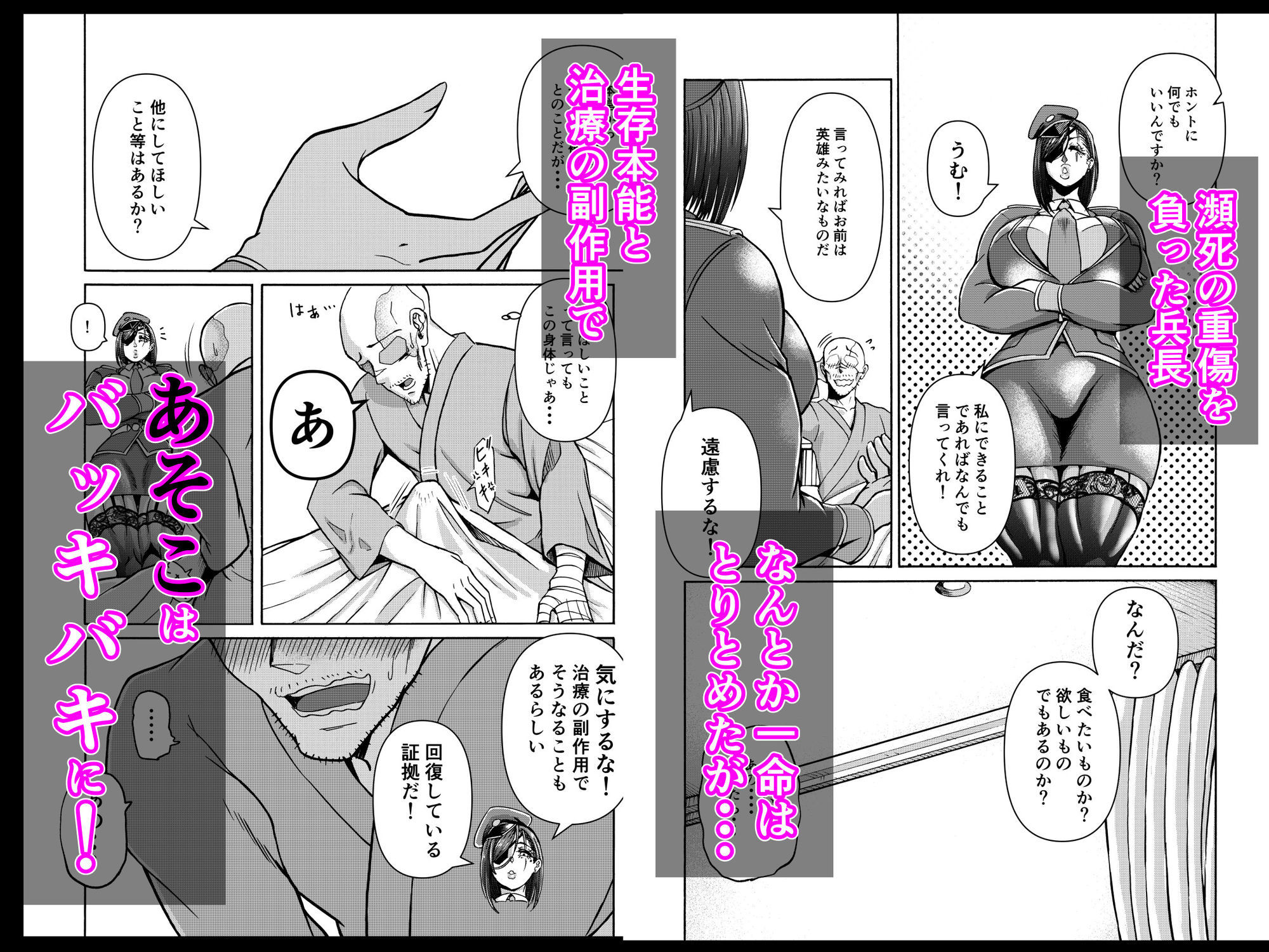 負傷したらメスゴリラ女上官が甘やかしお世話してくれた！ サンプル画像