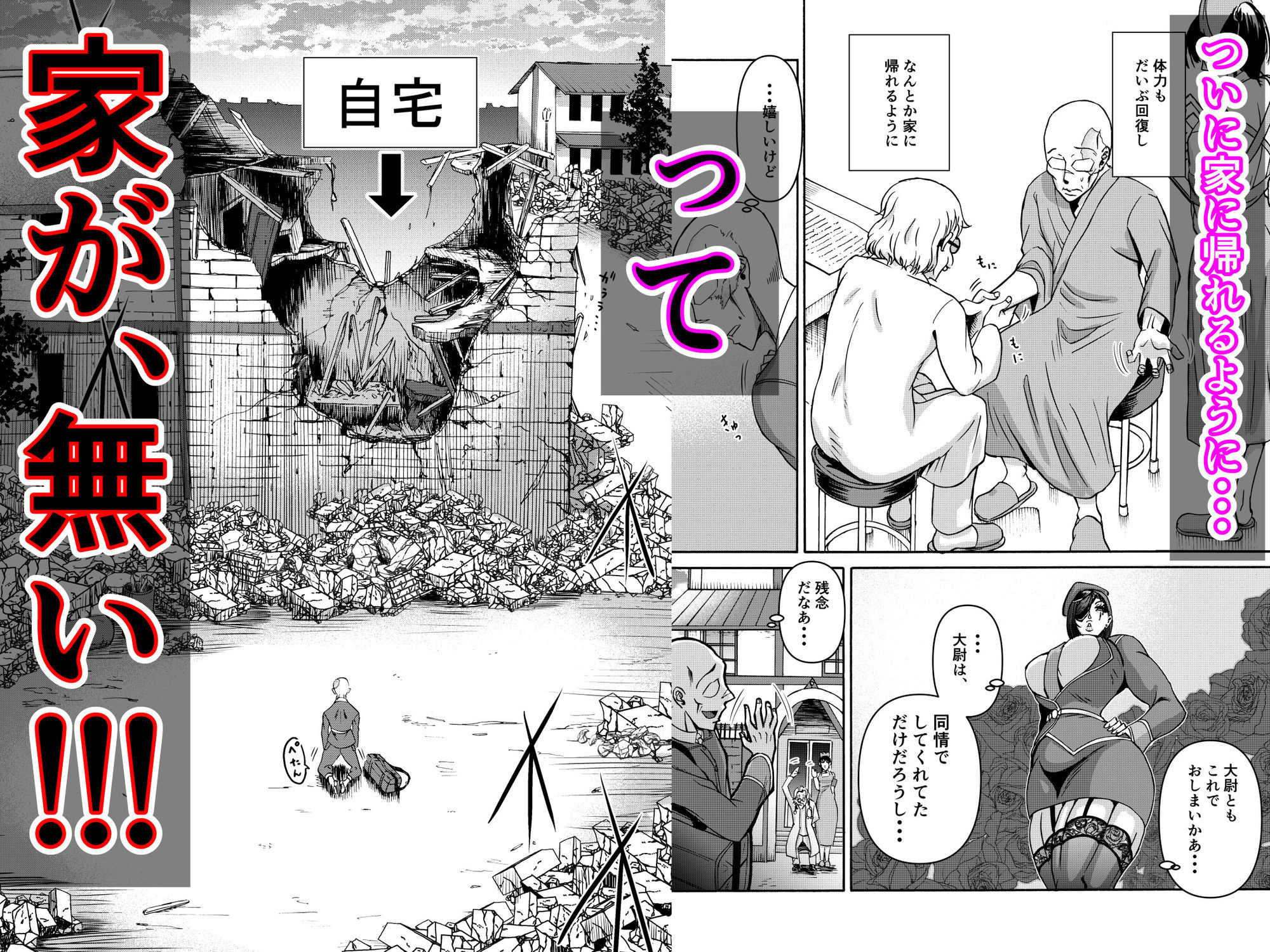 負傷したらメスゴリラ女上官が甘やかしお世話してくれた！ サンプル画像