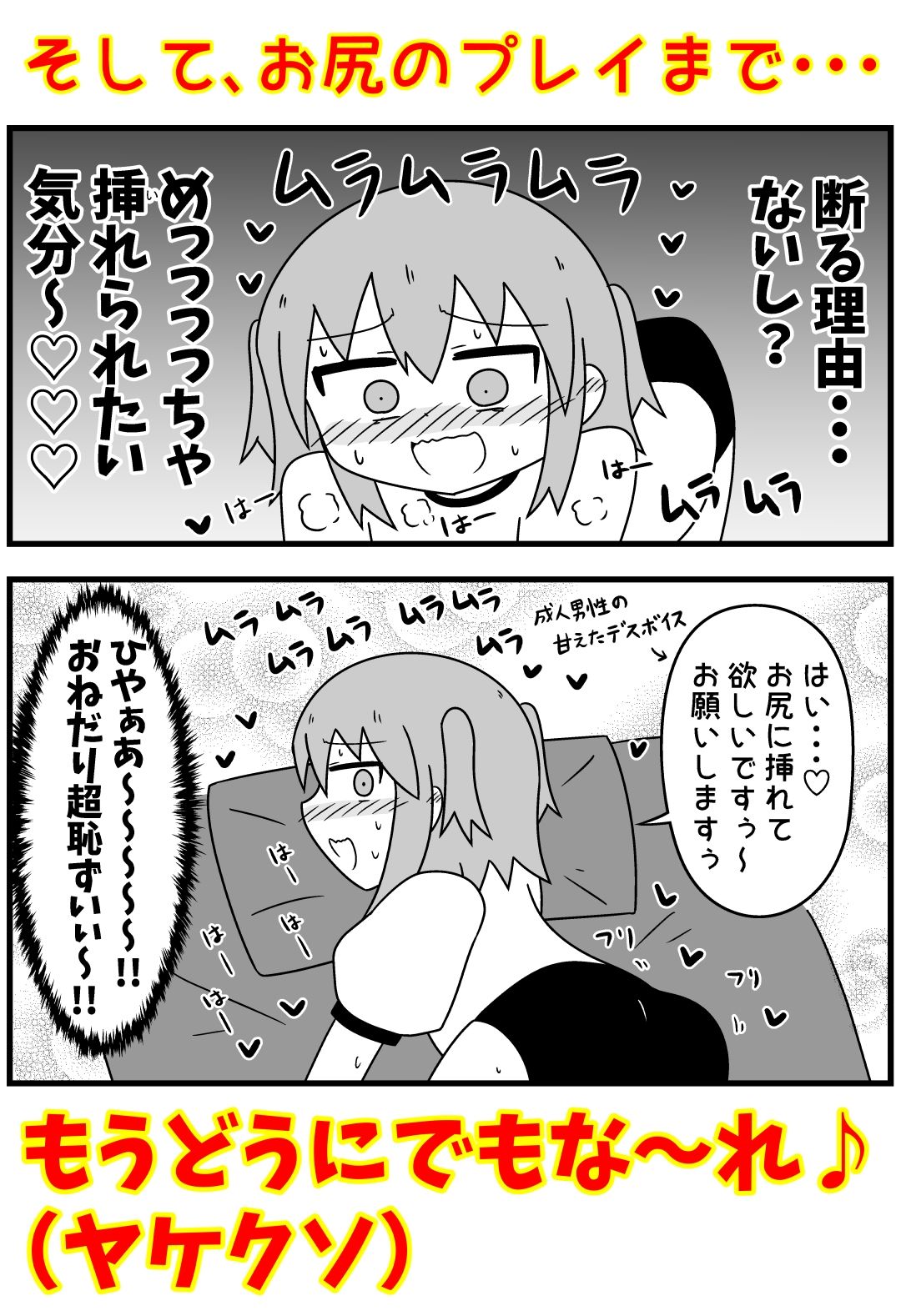 童貞が風俗に行ってコスプレをお願いしたら逆にブルマになった話まとめ本Vol.7 サンプル画像 3枚目