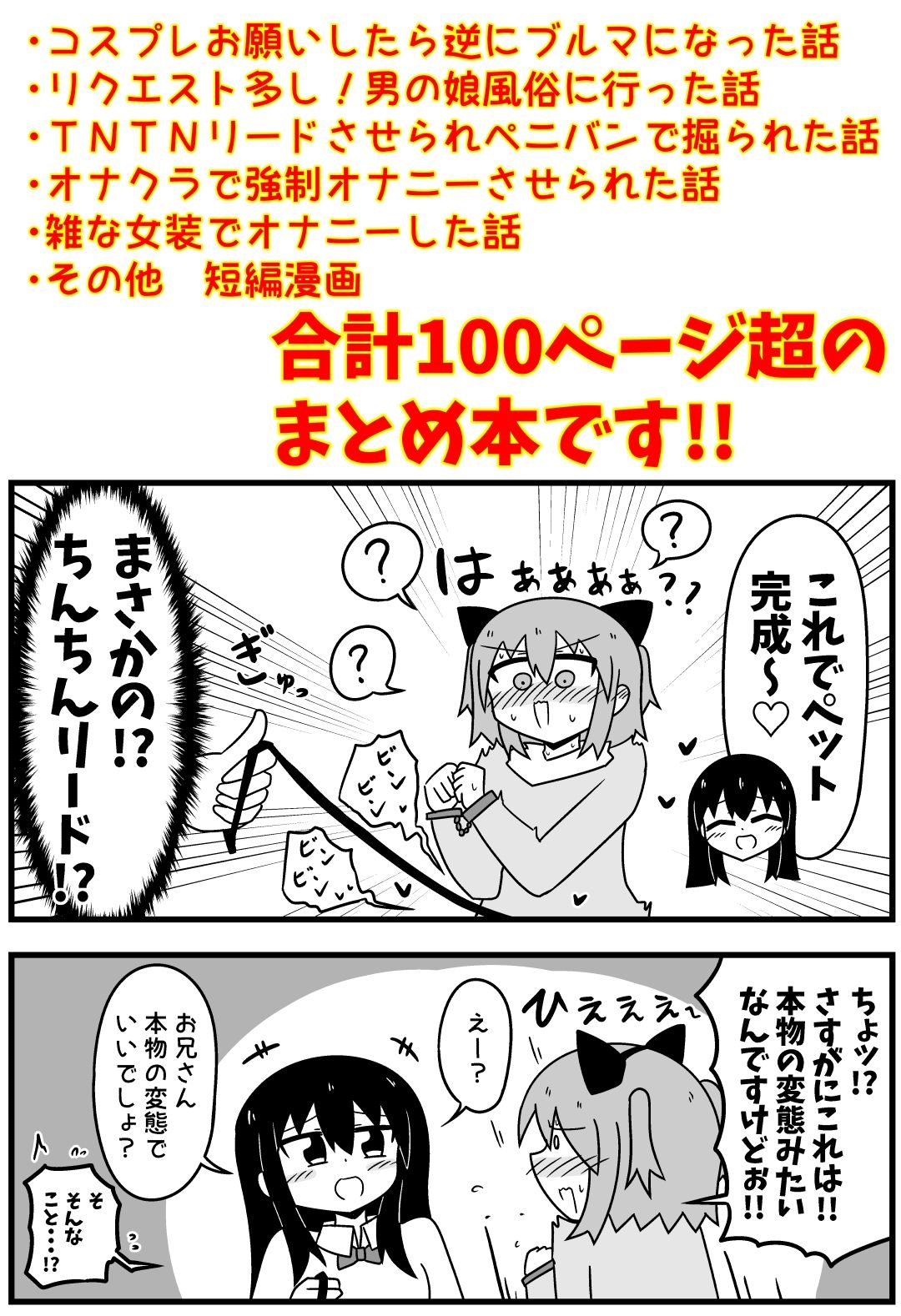 童貞が風俗に行ってコスプレをお願いしたら逆にブルマになった話まとめ本Vol.7 サンプル画像 4枚目