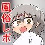 童貞が風俗に行ってコスプレをお願いしたら逆にブルマになった話まとめ本Vol.7