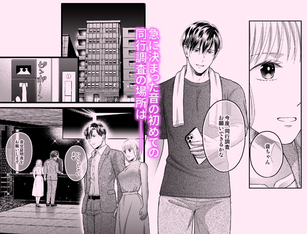 溺愛社長とハプニングバー潜入調査 画像4