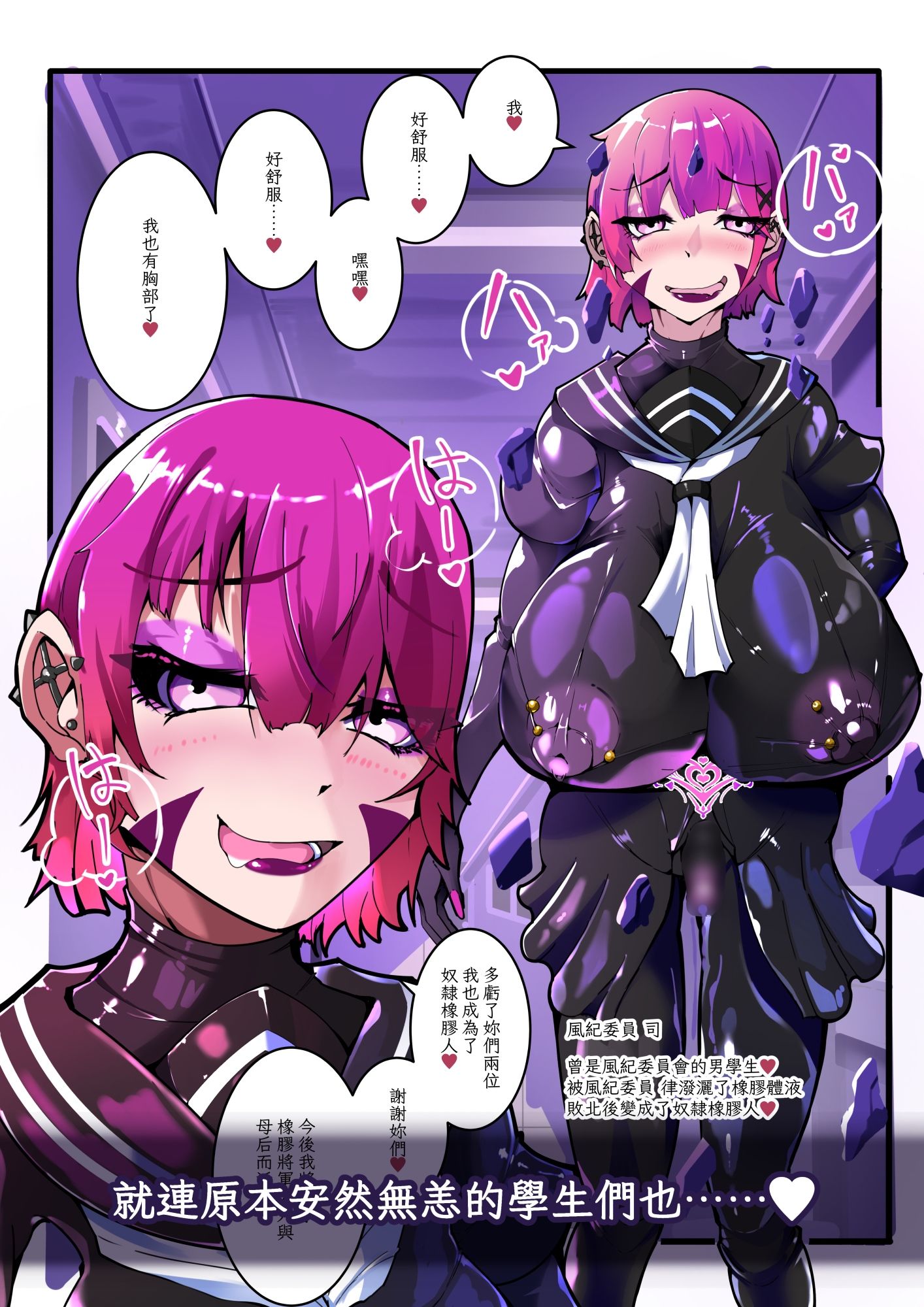 TSF魔法少年 Twin Wiz 逐漸女體化的魔法少年與學園學生們 〜另一人的淪陷〜 画像3