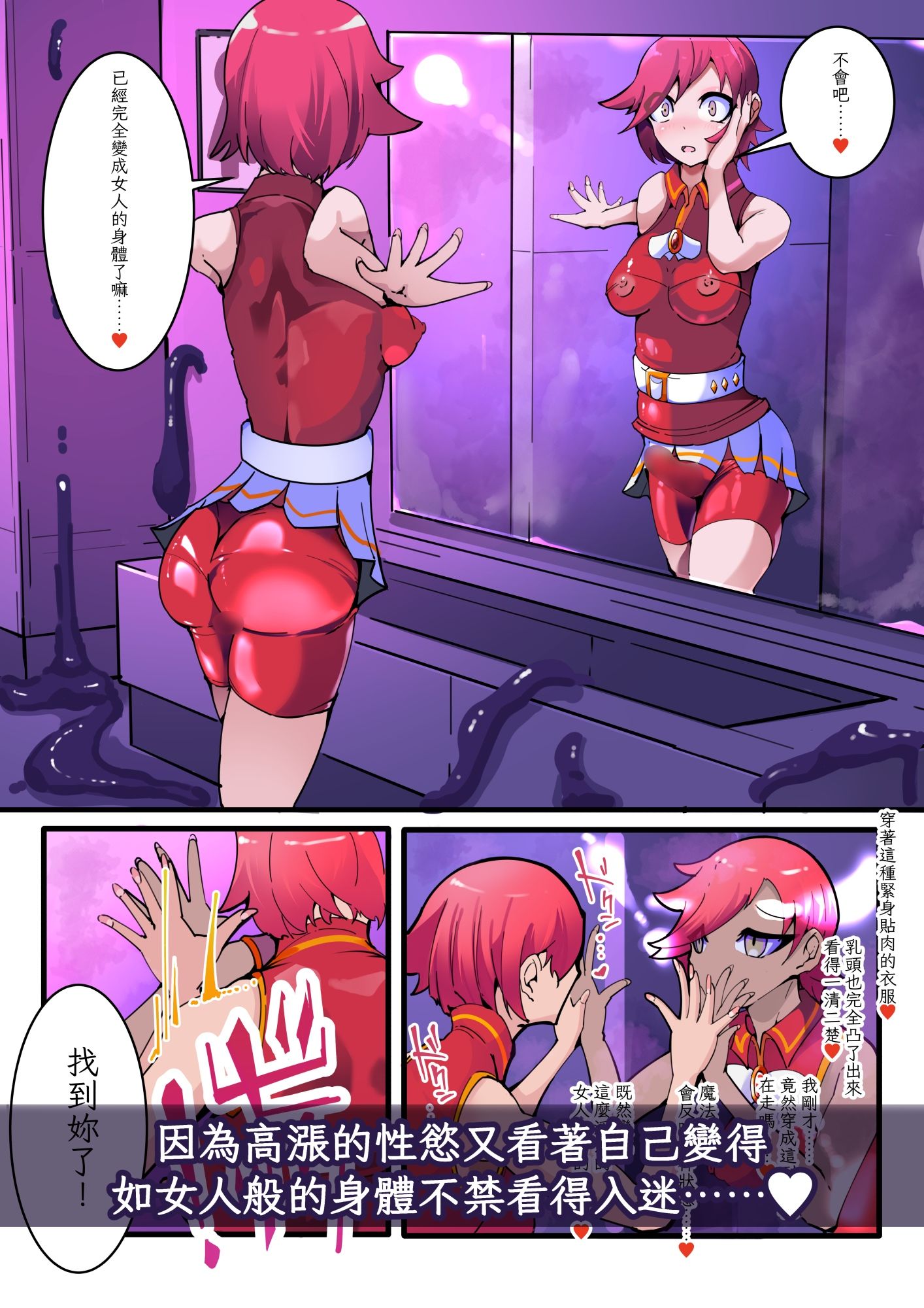 TSF魔法少年 Twin Wiz 逐漸女體化的魔法少年與學園學生們 〜另一人的淪陷〜 画像5