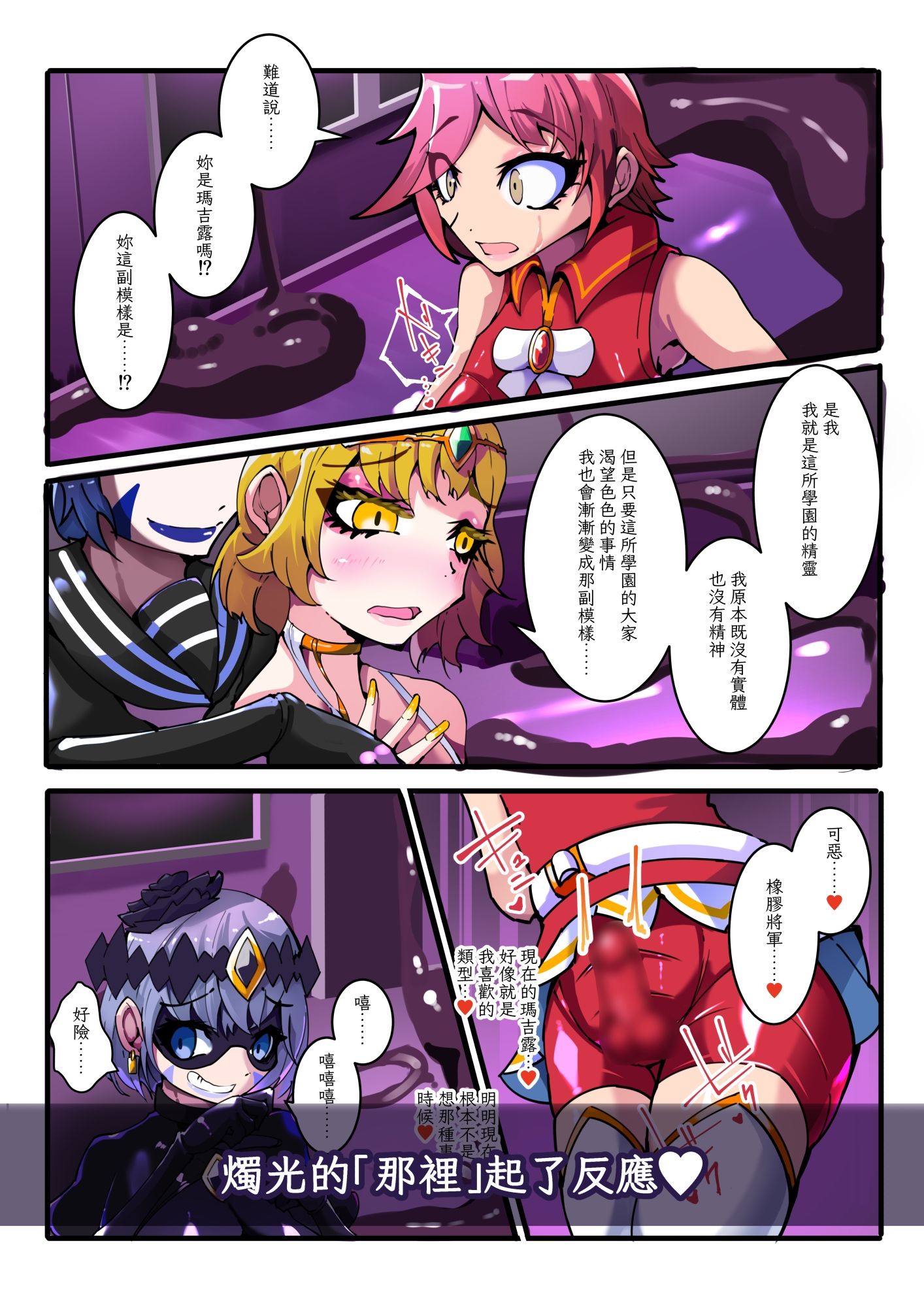 TSF魔法少年 Twin Wiz 逐漸女體化的魔法少年與學園學生們 〜另一人的淪陷〜 画像7