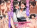 『大感謝価格』ムチムチ巨乳の女子たちに気に入られた僕  フルカラー総集編131ページ試し読み1ページ