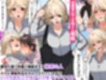 『大感謝価格』ムチムチ巨乳の女子たちに気に入られた僕  フルカラー総集編131ページ試し読み6ページ