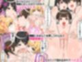 『大感謝価格』ムチムチ巨乳の女子たちに気に入られた僕  フルカラー総集編131ページ試し読み9ページ