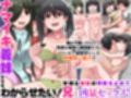 『大感謝価格』わからせハーレム 義妹、義姉、義母  フルカラー総集編123ページ試し読み3ページ