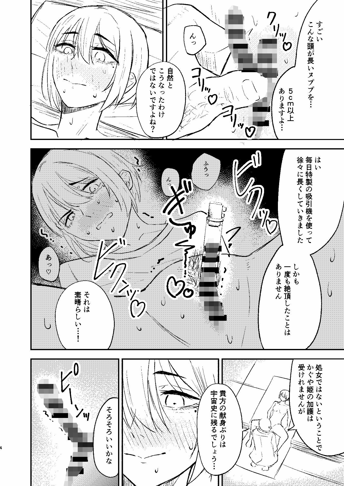割礼 キリヌププの儀2_3