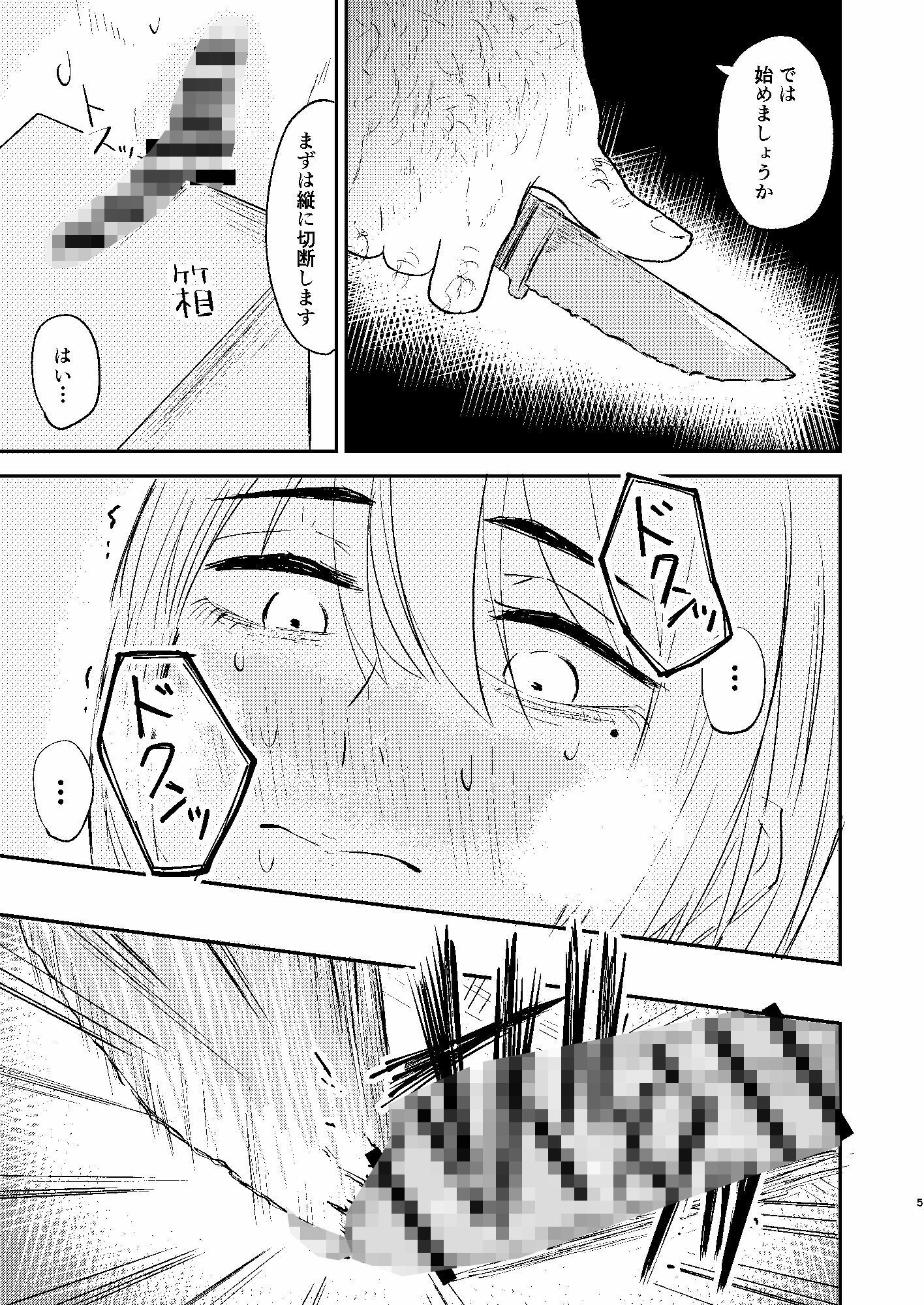 割礼 キリヌププの儀2_4