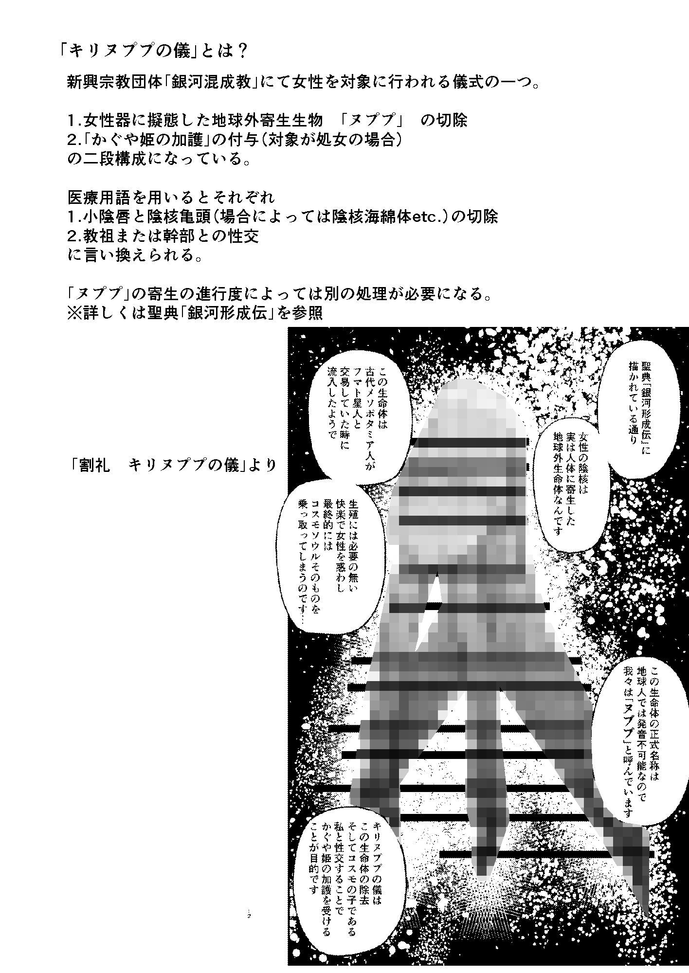 割礼 キリヌププの儀2_8