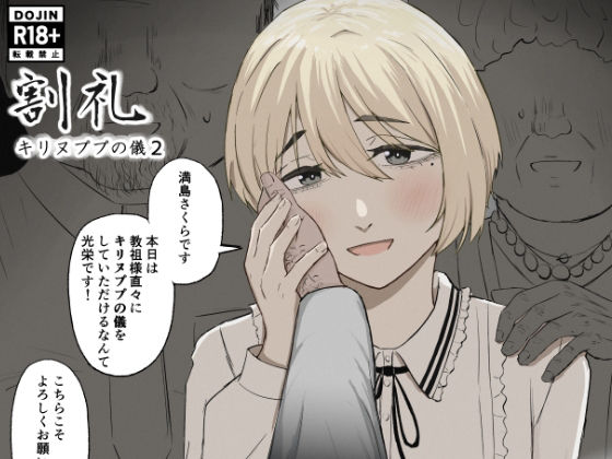 割礼 キリヌププの儀2_1
