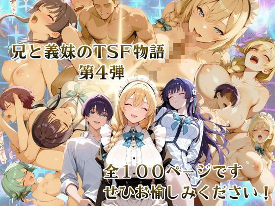 チャラ兄とマジメ義妹が人格入替してキセキの中出しセックする話 Part4 画像10
