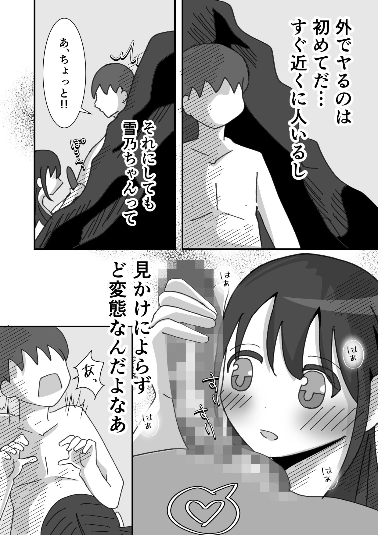 田舎のいとこと過ごす夏休み2―真夏の海で汗だくえっち― 画像5