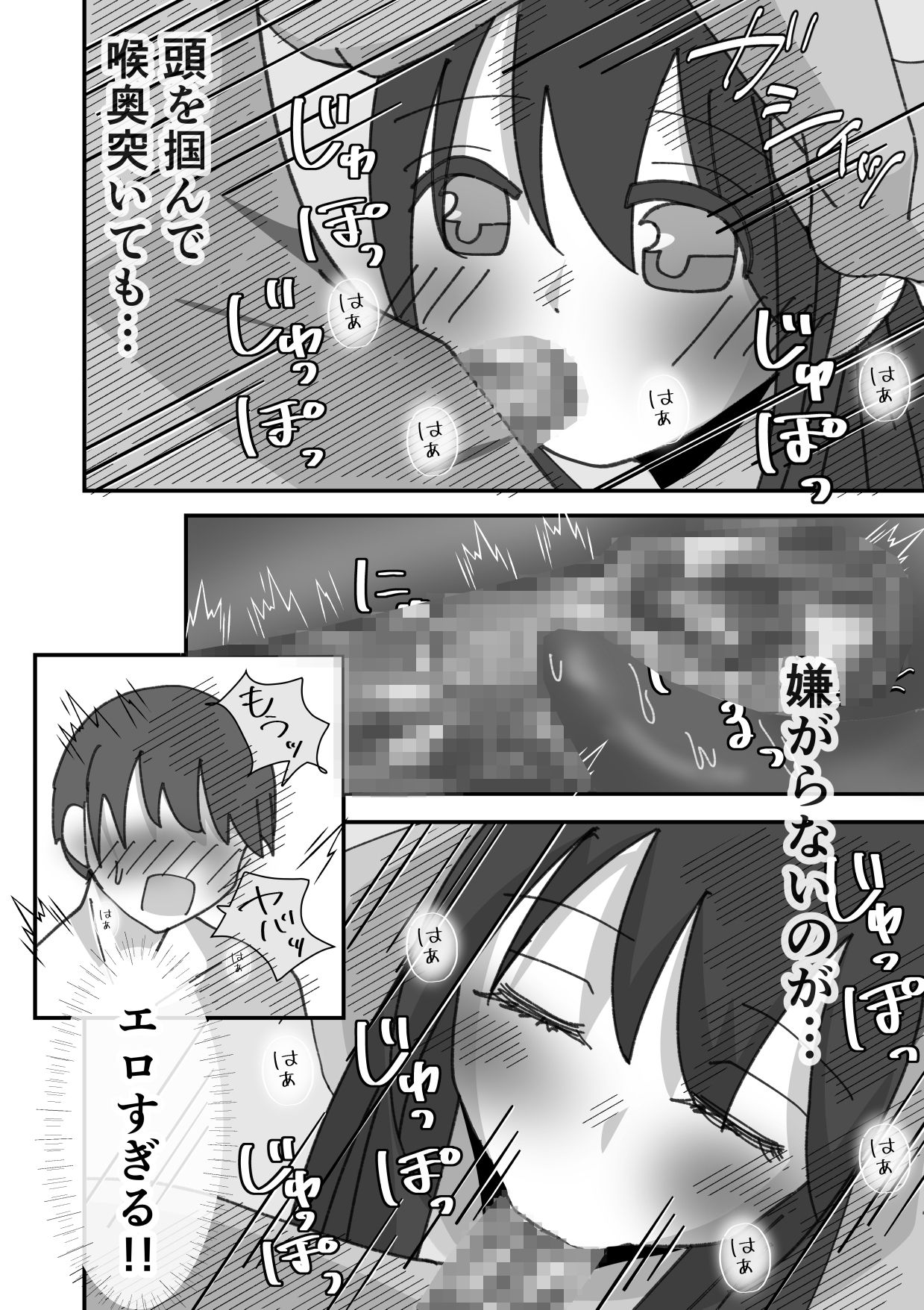 田舎のいとこと過ごす夏休み2―真夏の海で汗だくえっち― 画像6