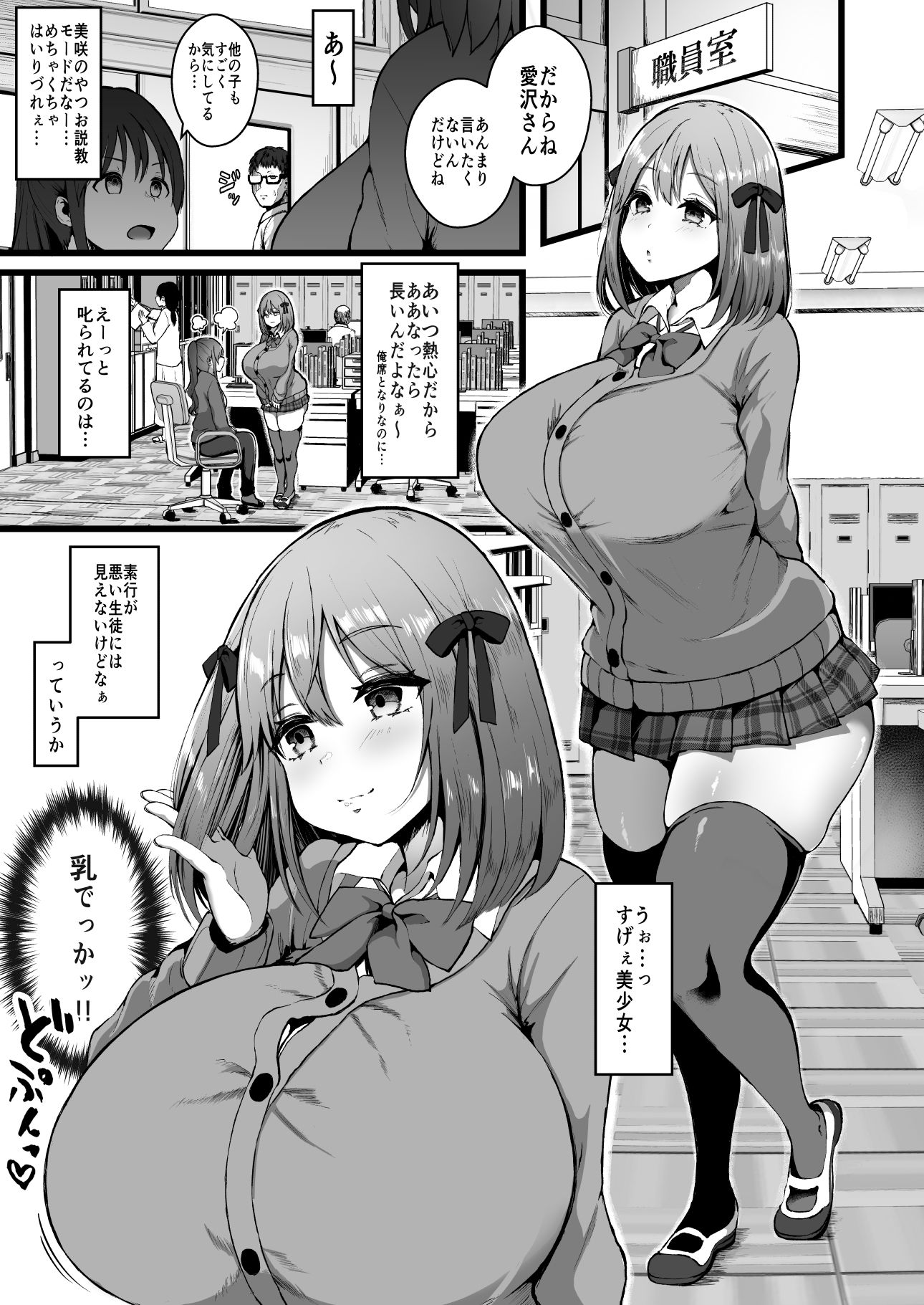 彼女がいるので邪悪な低身長Mカップ甘々イジワル教え子の誘惑には負けません。 サンプル画像
