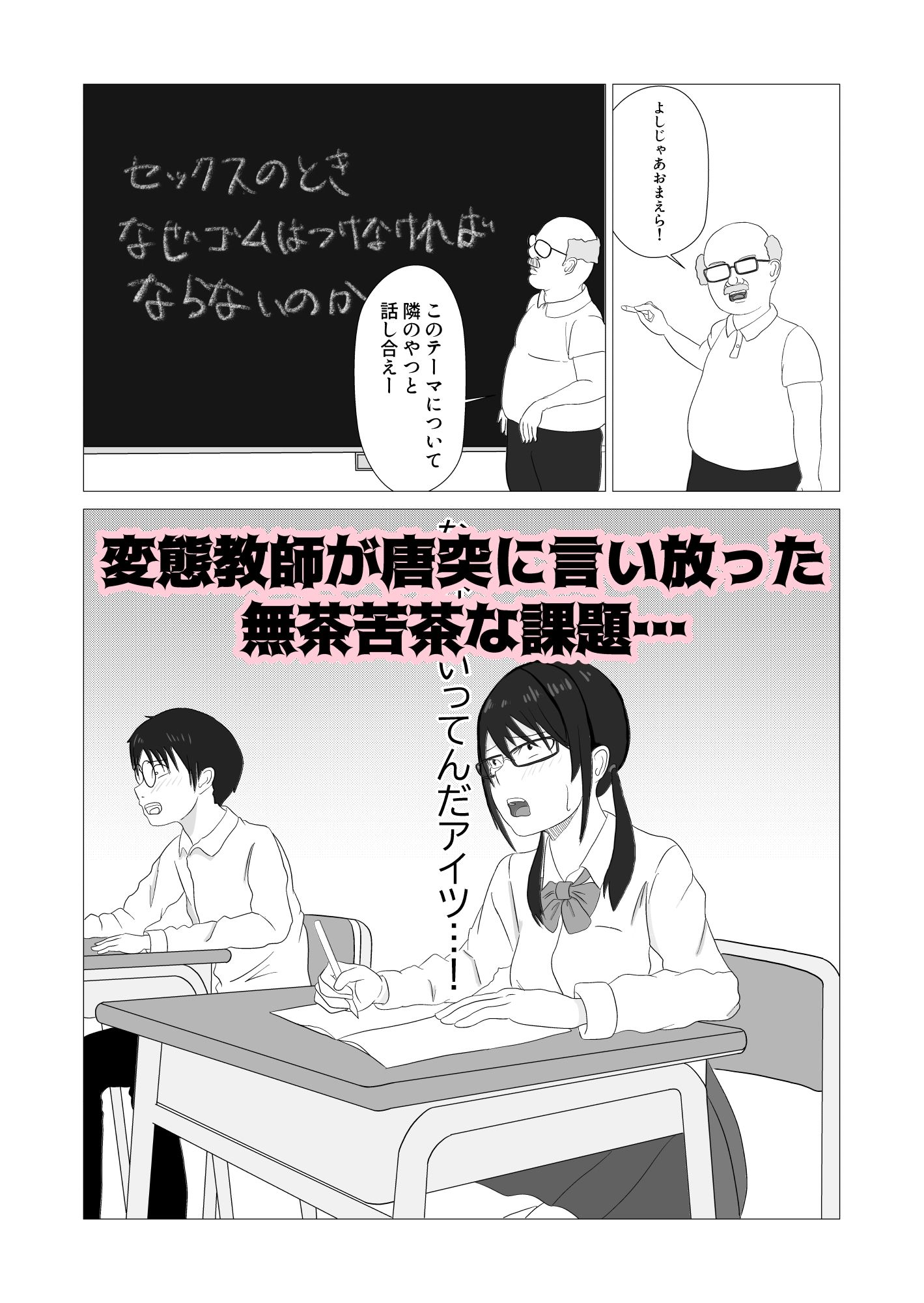 隣の席の笹川さんとセフレになってエッチしまくり生活1 画像1
