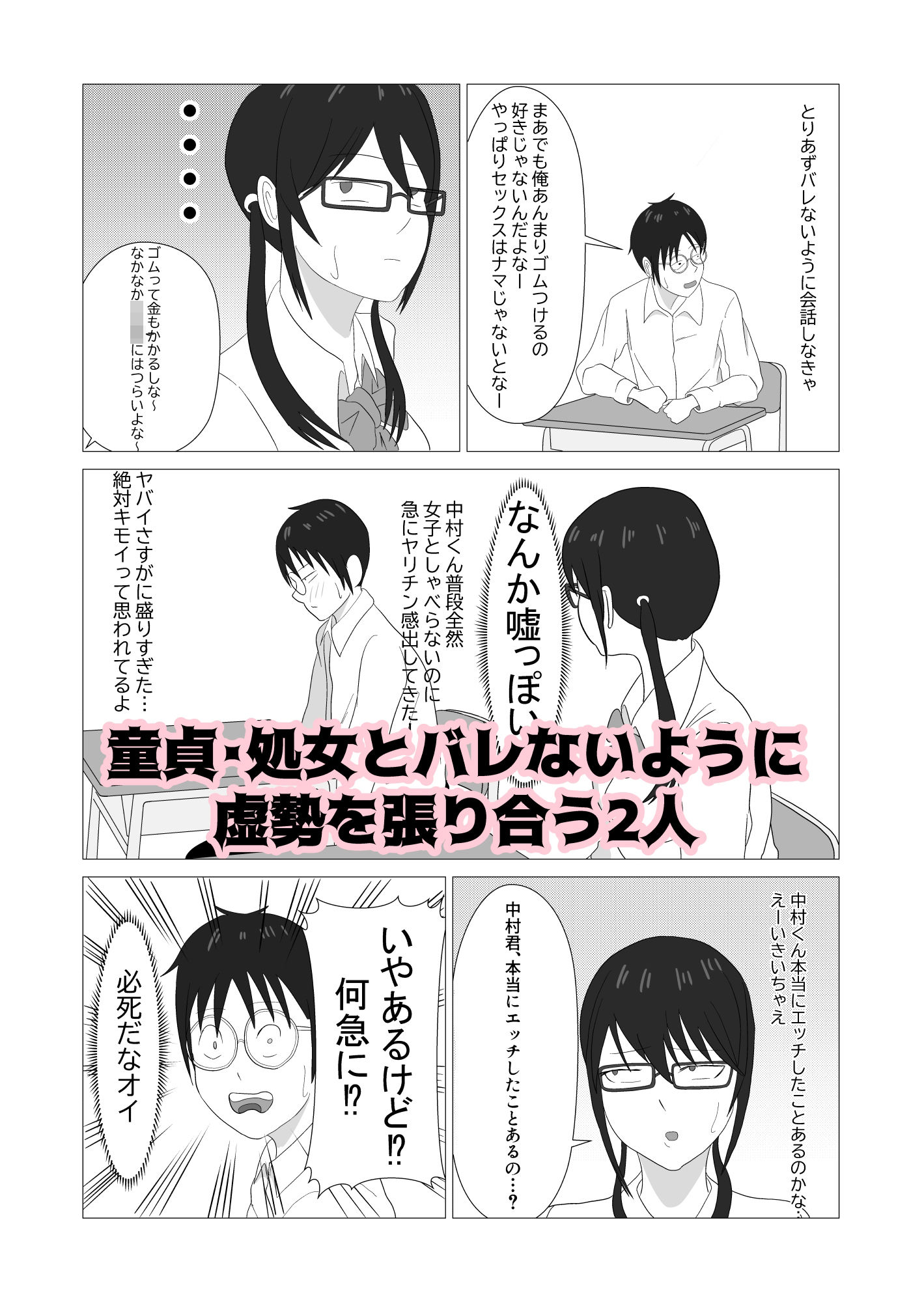 隣の席の笹川さんとセフレになってエッチしまくり生活1 画像2