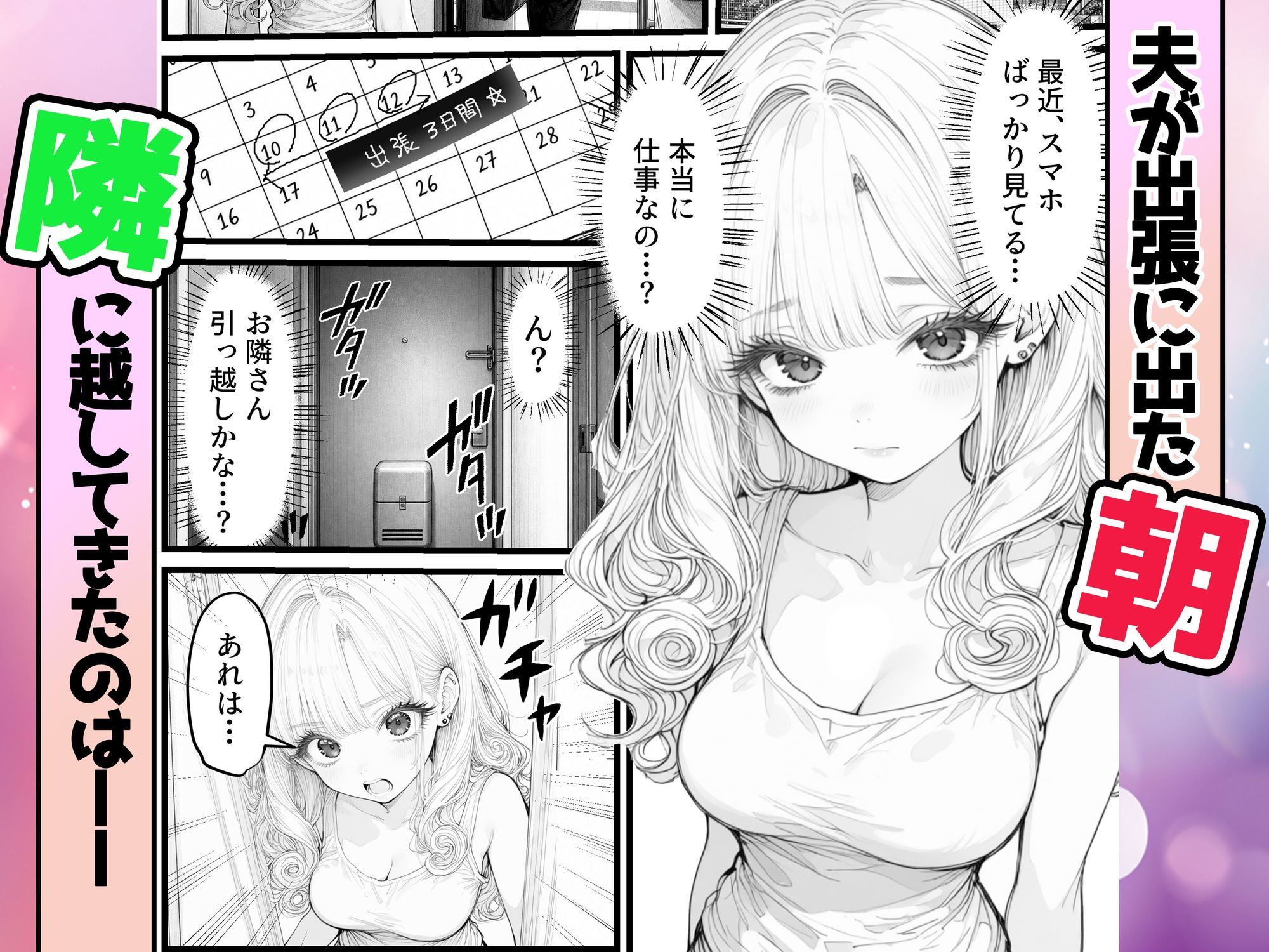 人妻ギャルの私が隣に越してきた元カレを挑発したら逆に抱かれまくった件 画像2