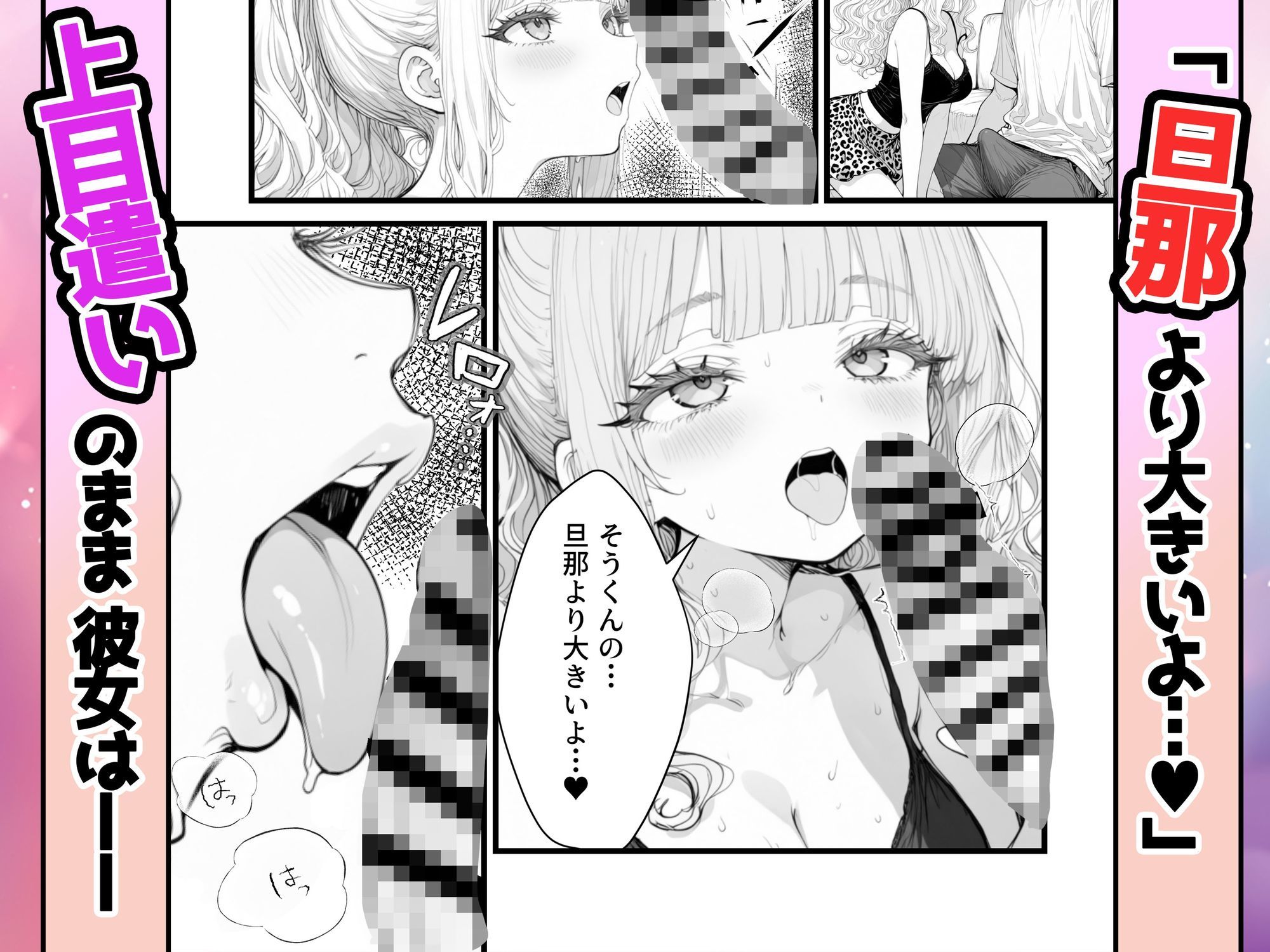 人妻ギャルの私が隣に越してきた元カレを挑発したら逆に抱かれまくった件 画像6